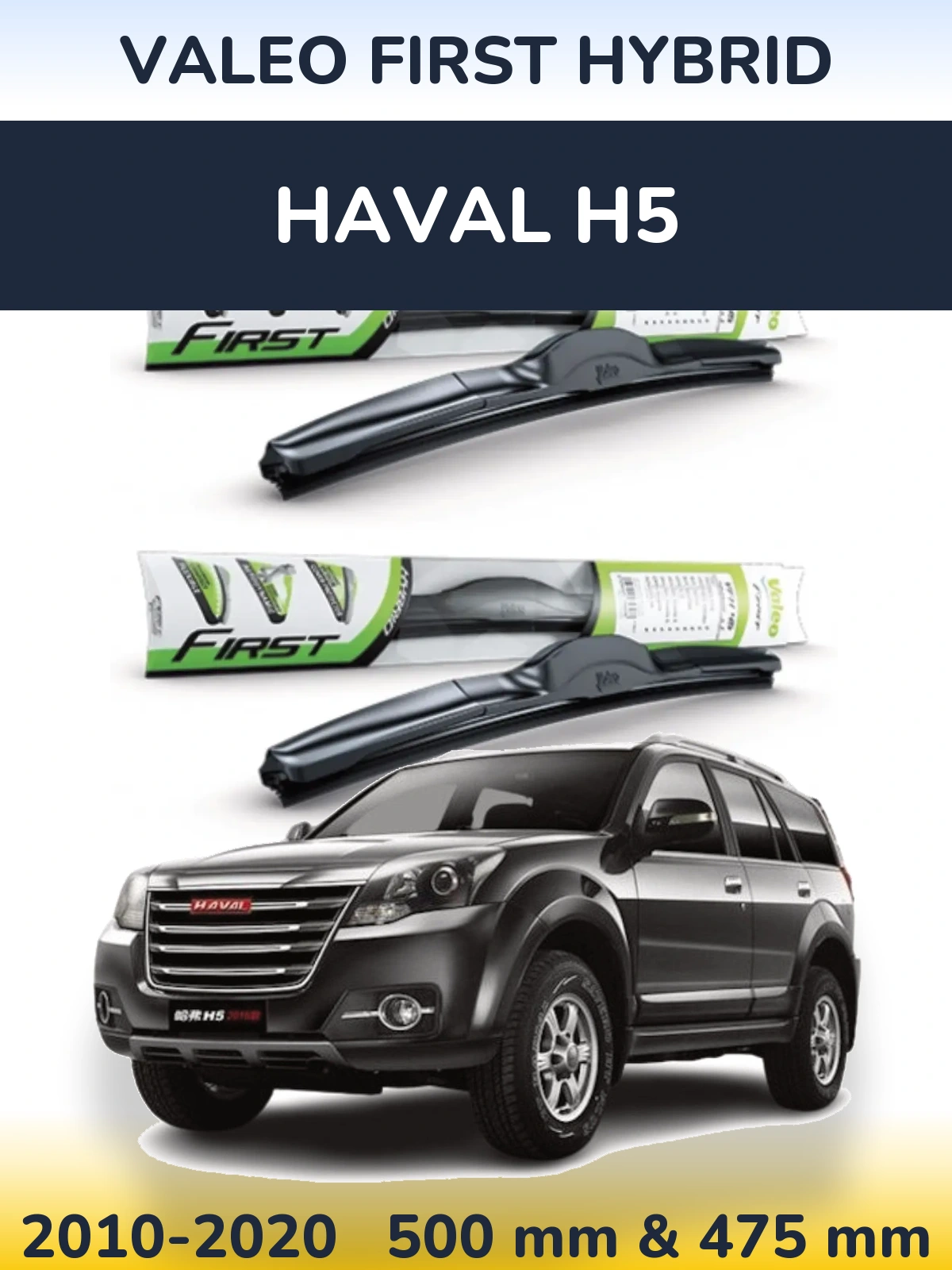 Ștergătoare Valeo First Hybrid pentru Haval H5