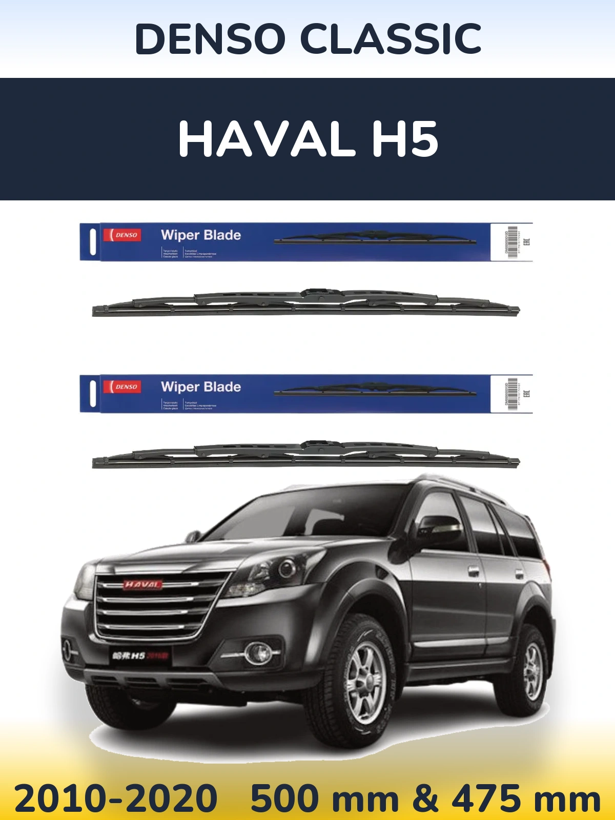 Ștergătoare Denso Classic pentru Haval H5