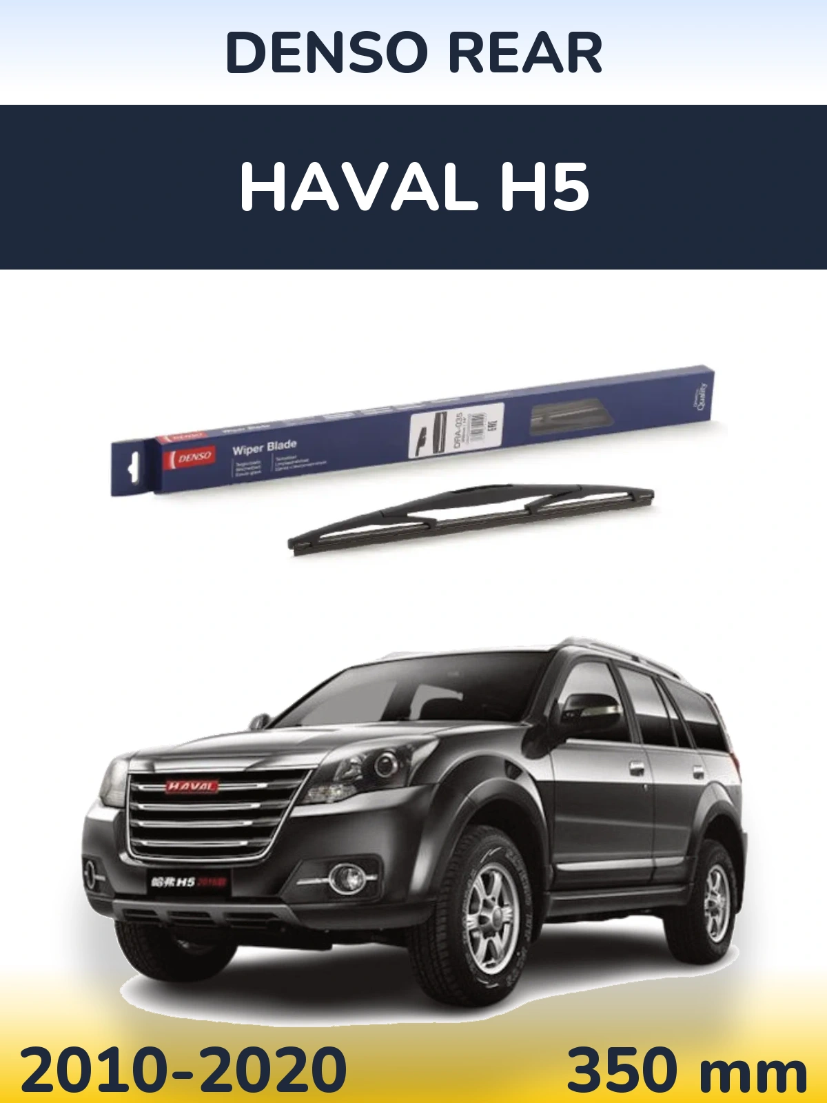 Ștergătoare Denso Rear pentru Haval H5