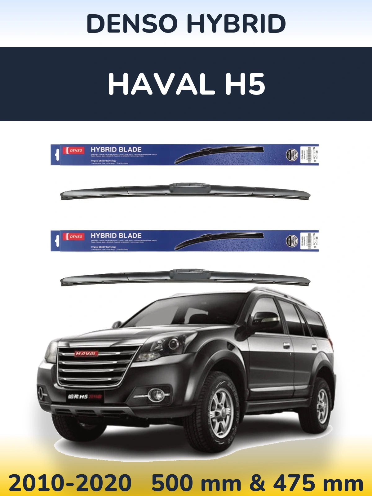 Комплект передних дворников Denso Hybrid 500 & 475 мм для Haval H5 2010-2020