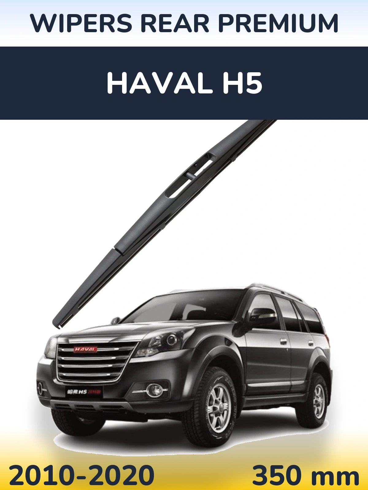Ștergătoare WIPERS REAR PREMIUM pentru Haval H5