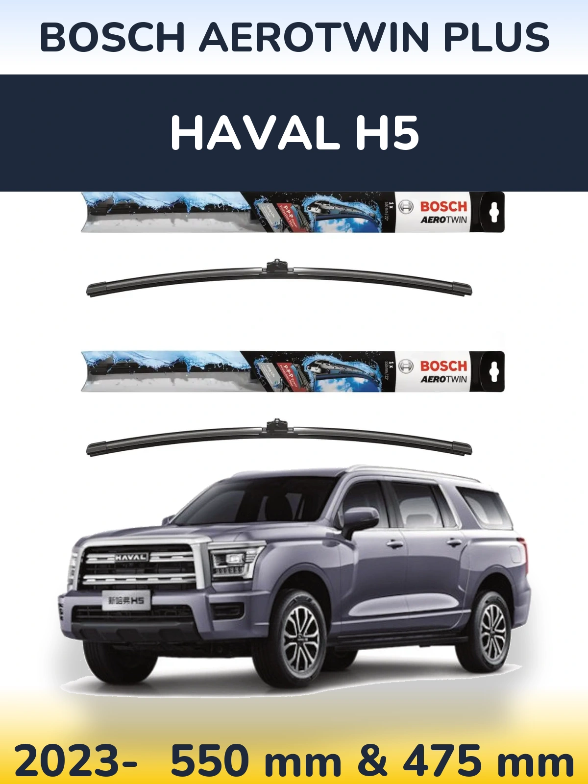 Ștergătoare BOSCH AeroTwin Plus pentru Haval H5