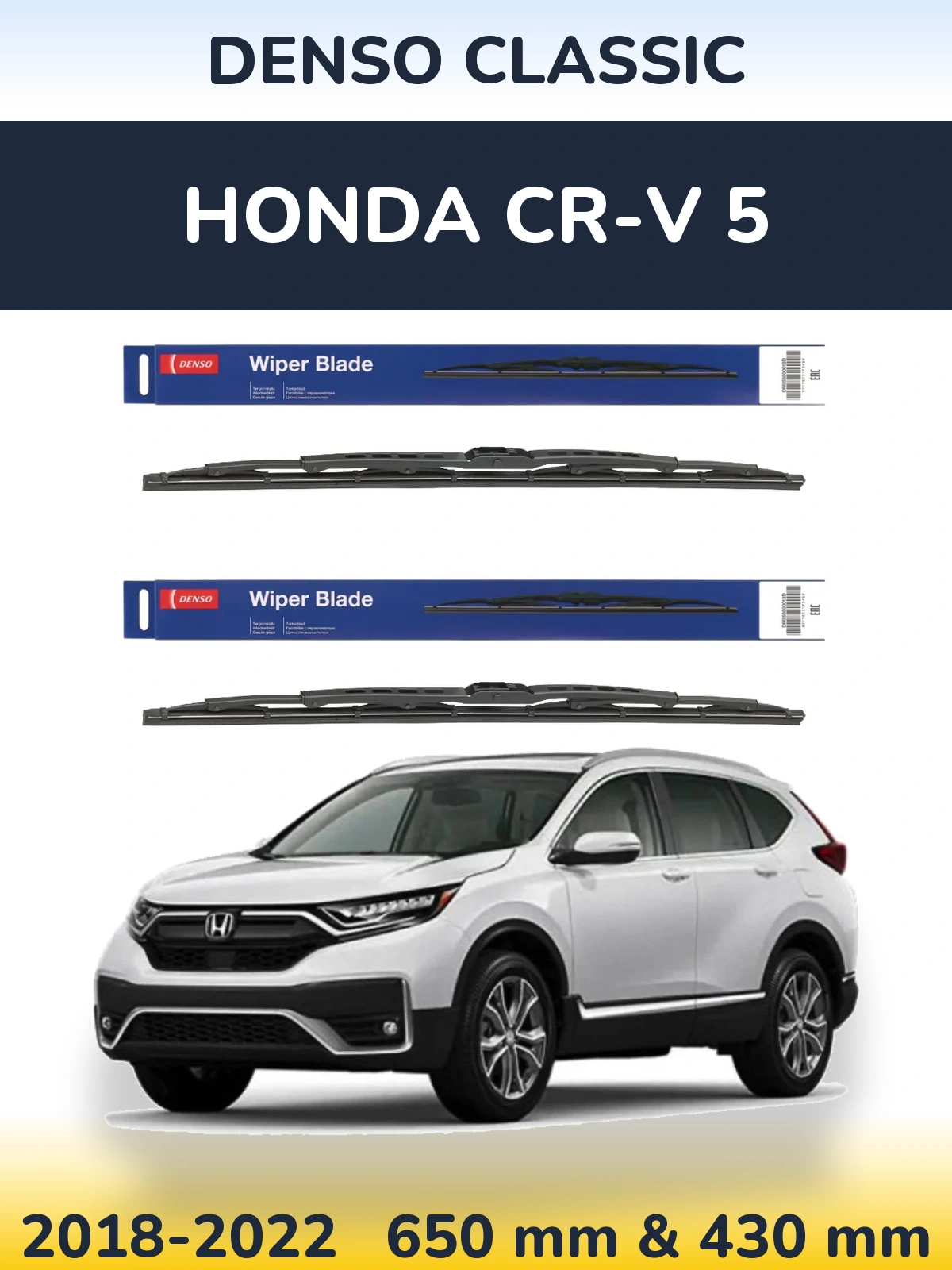Комплект передніх щіток Denso Classic 650 & 430 мм для Honda CR-V 5 2018-2022