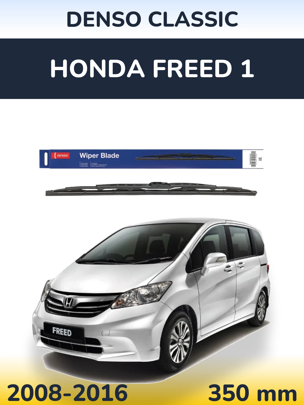 Ștergătoare Denso Classic pentru Honda Freed 1