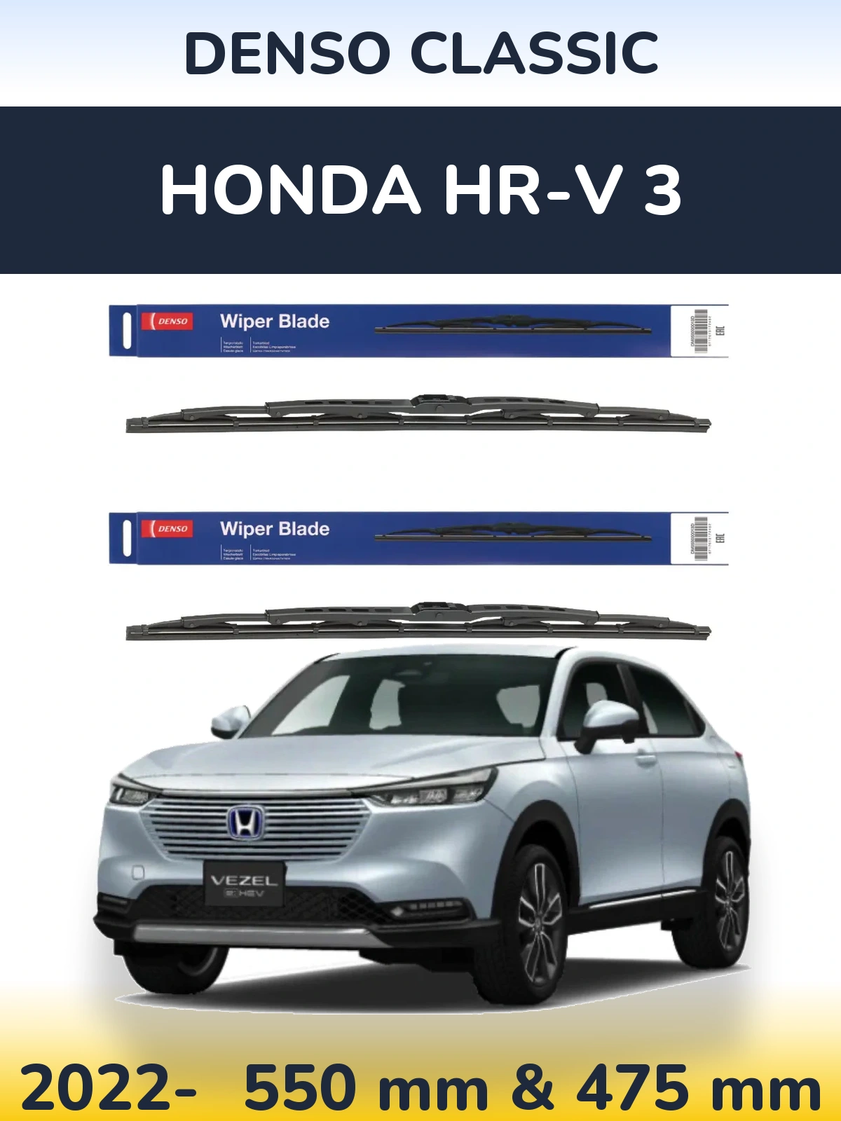 Комплект передних дворников Denso Classic 550 & 475 мм для Honda HR-V 3 2022-2026
