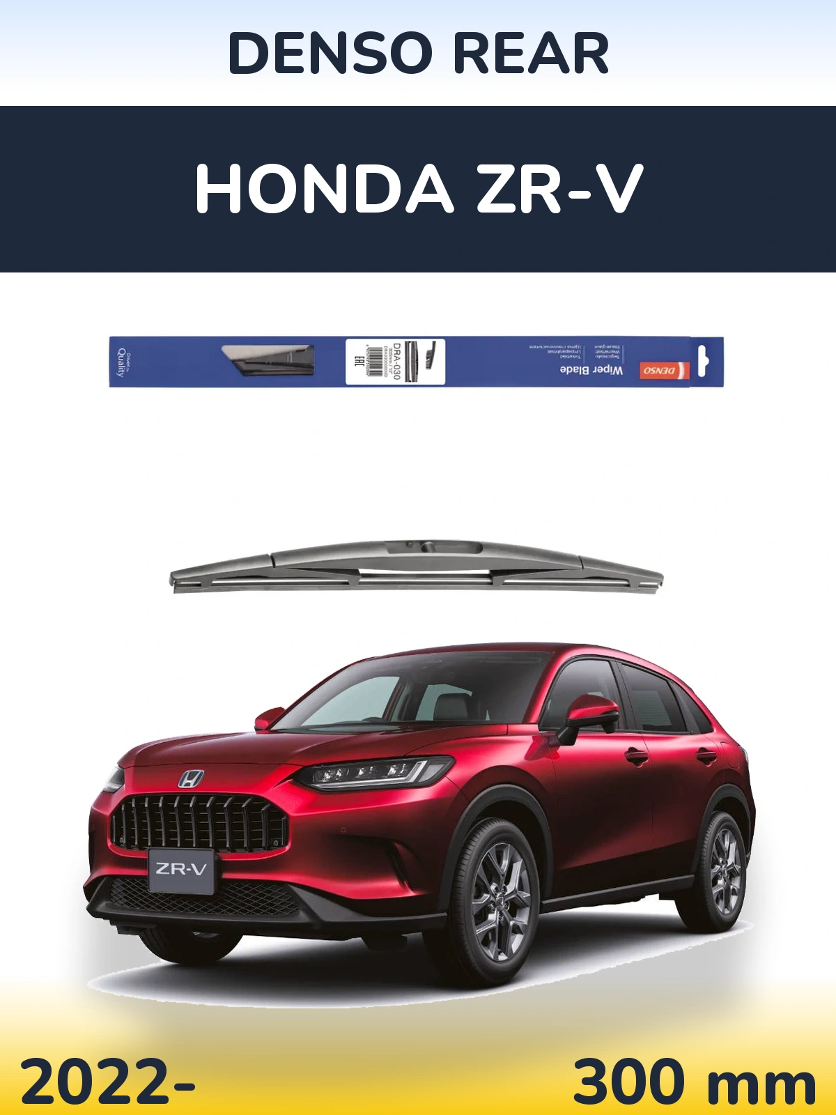 Задний дворник Denso Rear 300 мм для Honda ZR-V 2022-2026