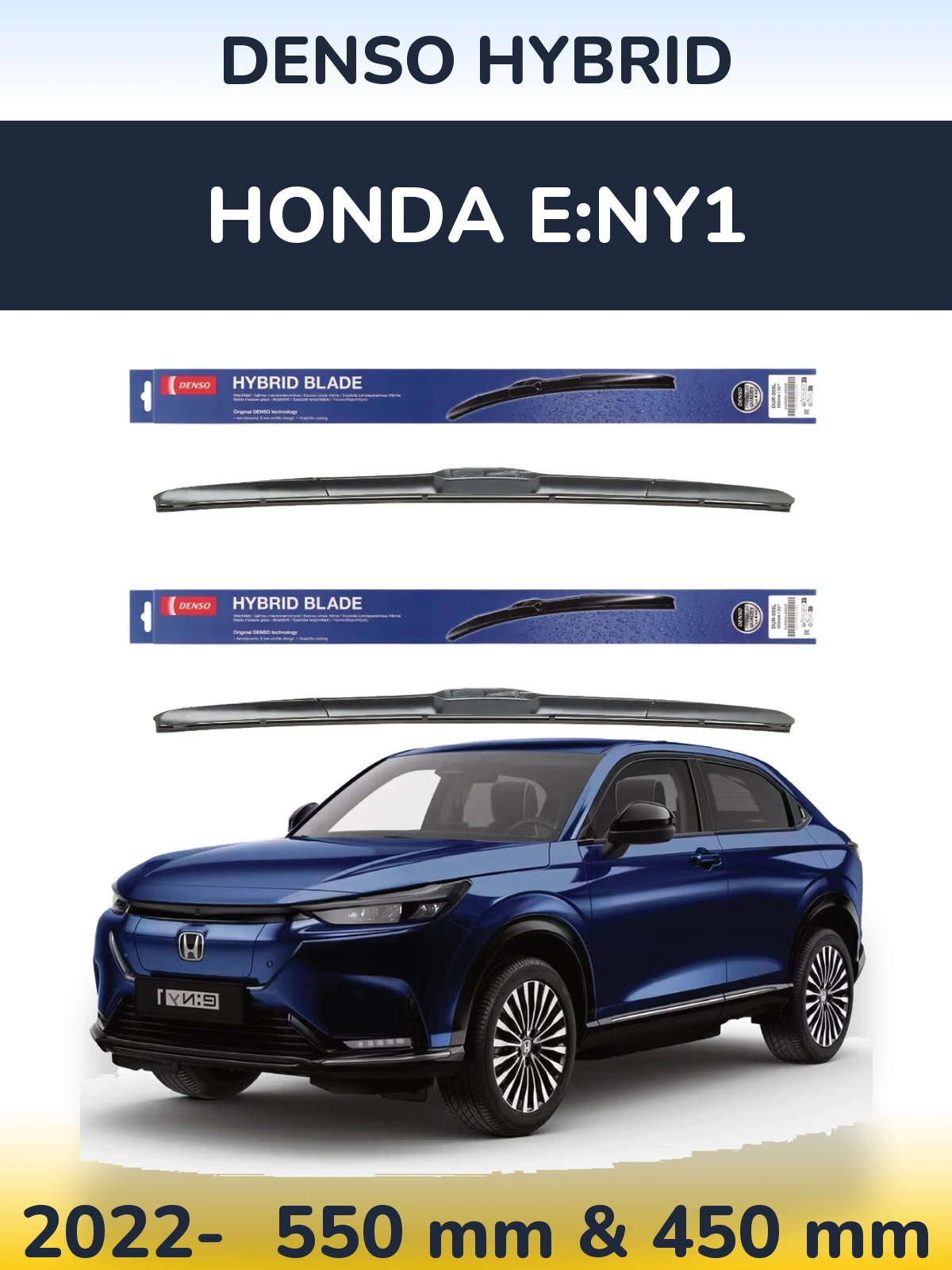 Комплект передних дворников Denso Hybrid 550 & 450 мм для Honda e:Ny1 2022-2026