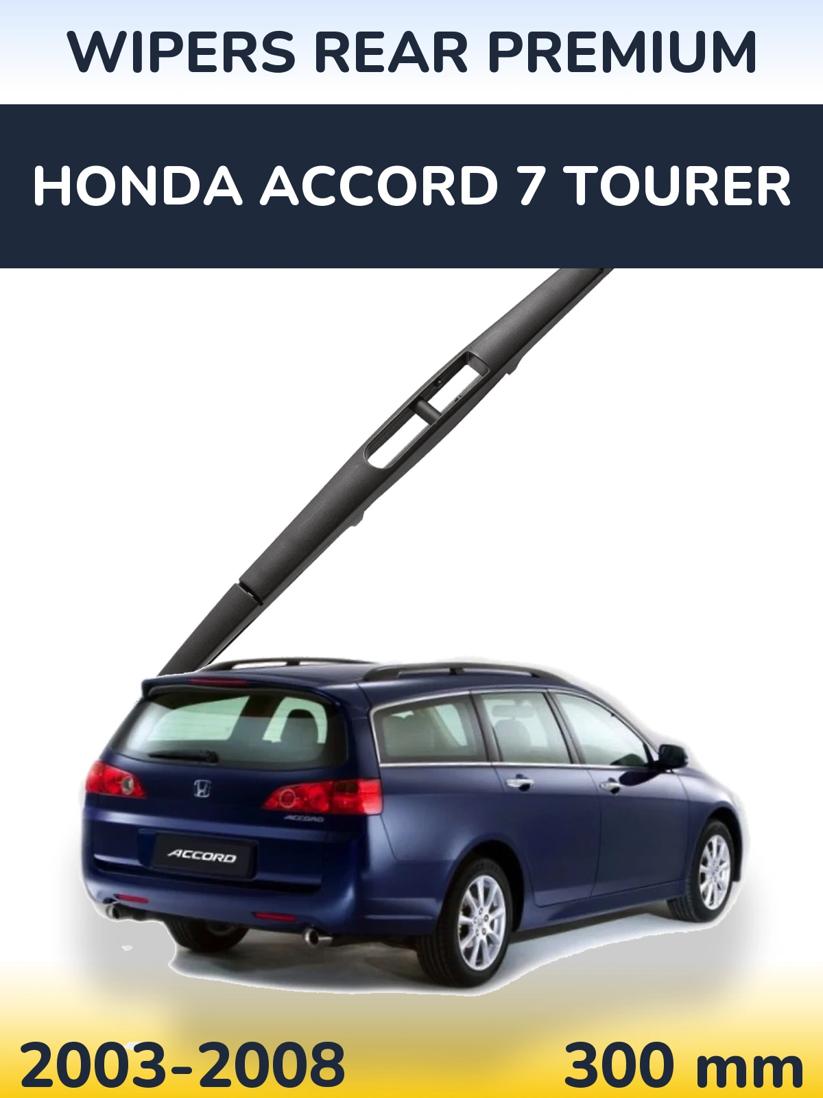 Задня щітка WIPERS REAR PREMIUM 300 мм для Honda Accord 7 Tourer 2003-2008