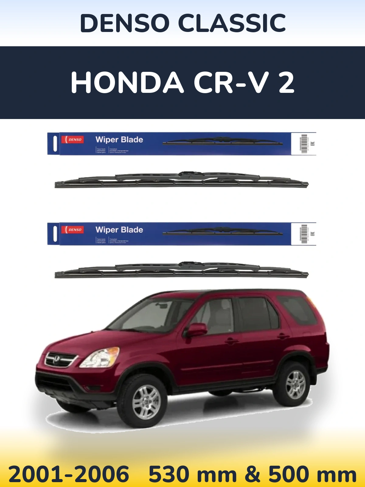 Комплект передних дворников Denso Classic 530 & 500 мм для Honda CR-V 2 2001-2006