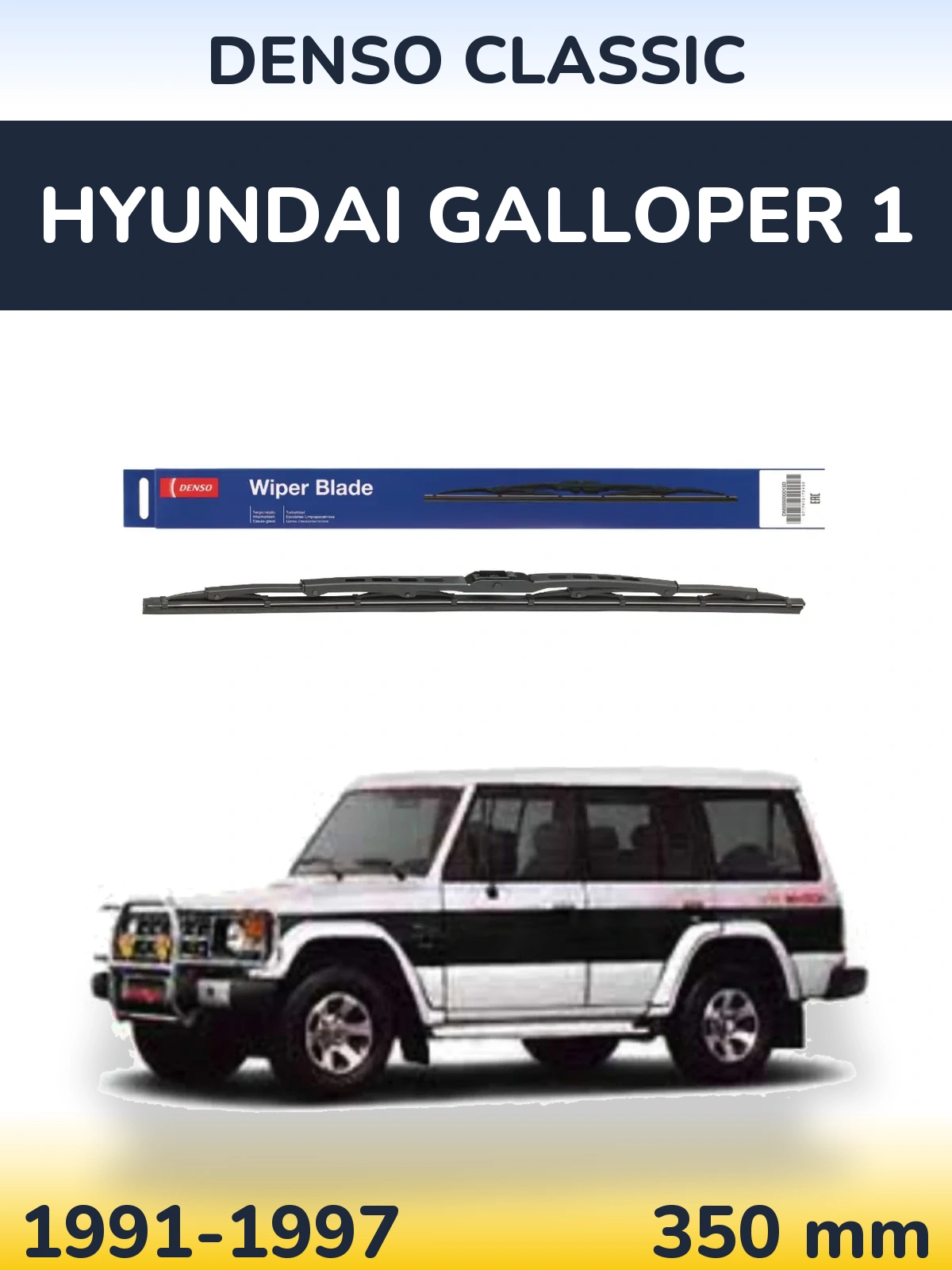 Ștergătoare Denso Classic pentru Hyundai Galloper 1