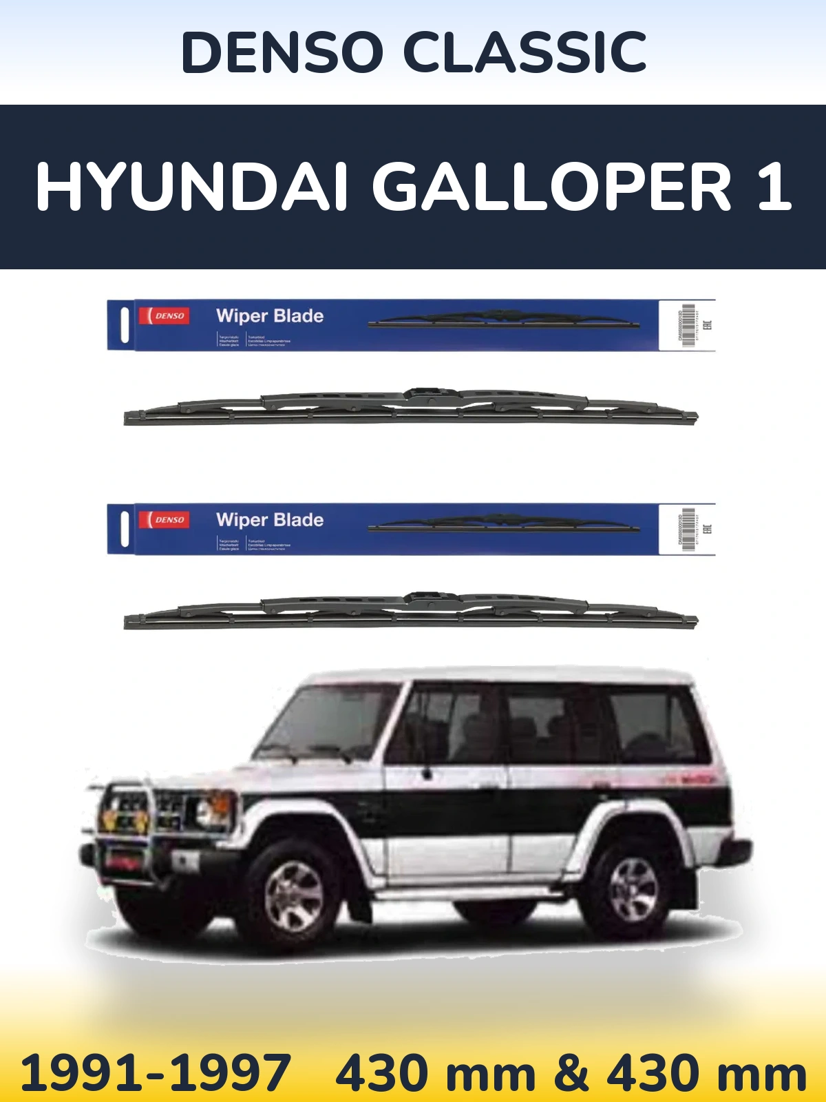 Ștergătoare Denso Classic pentru Hyundai Galloper 1