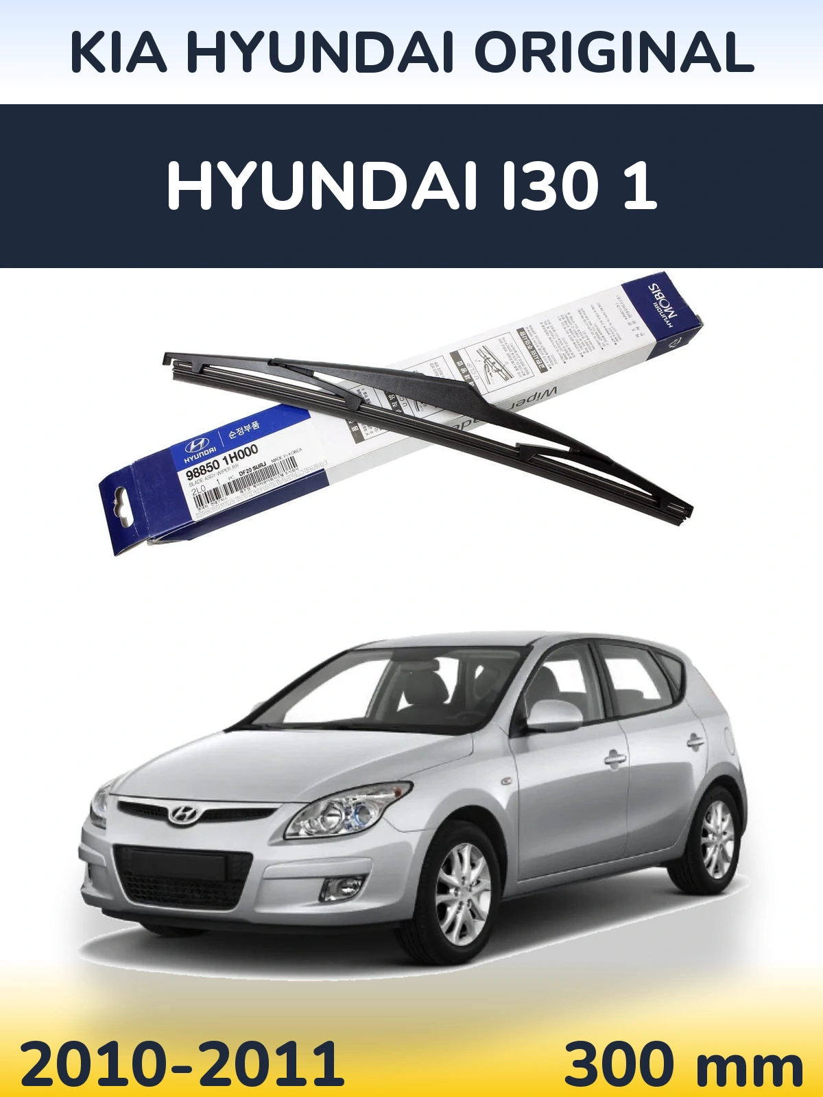 Ștergătoare Kia Hyundai OEM Kia Hyundai Original pentru Hyundai i30 1