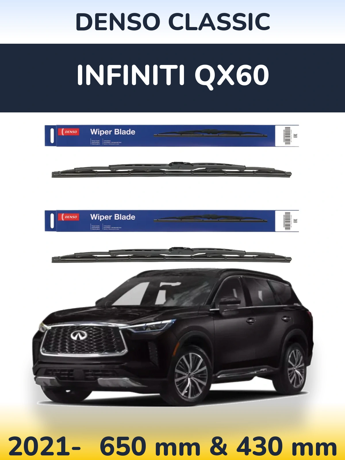 Ștergătoare Denso Classic pentru Infiniti QX60