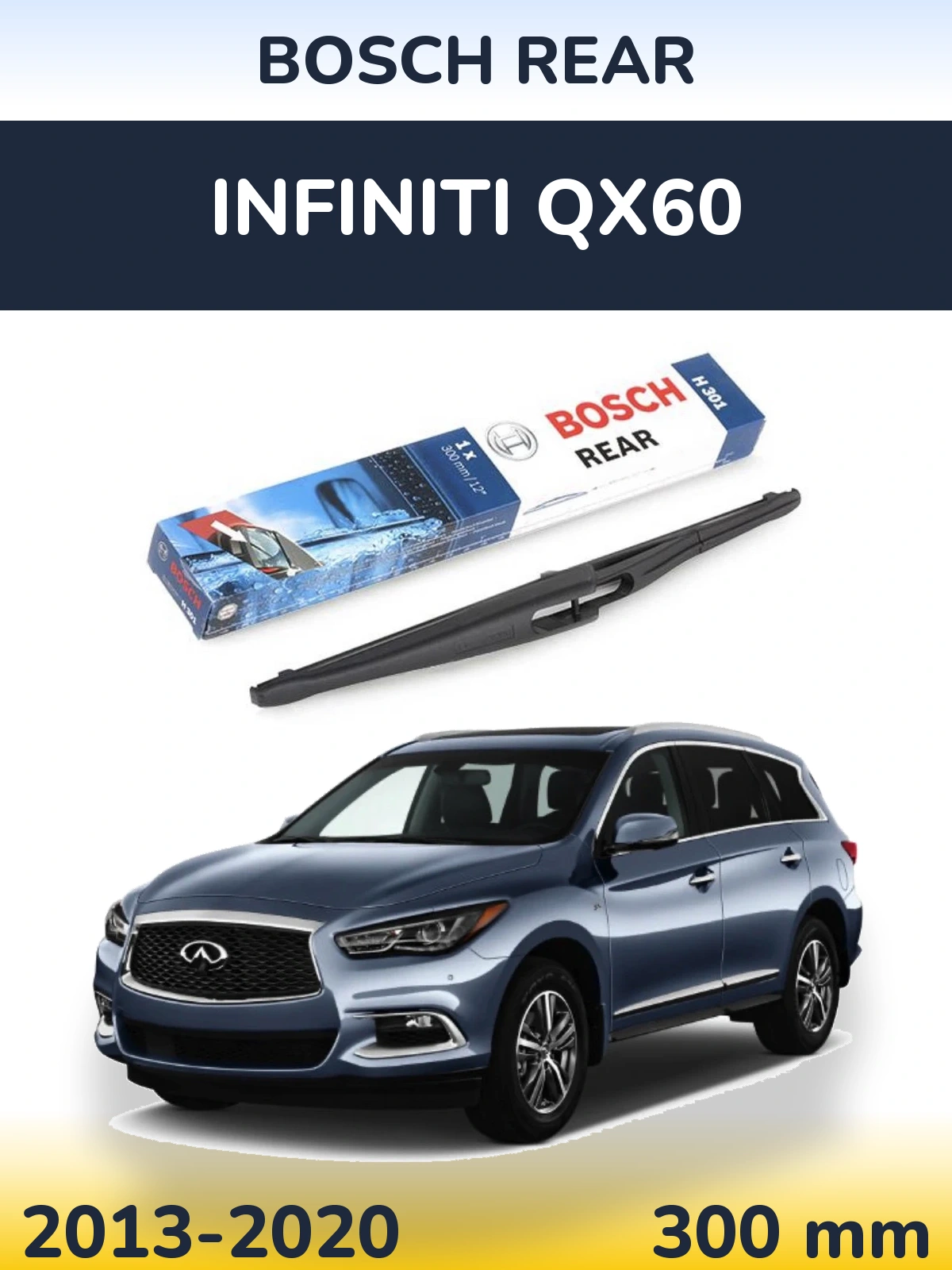 Задний дворник BOSCH Rear 300 мм для Infiniti QX60 2013-2020
