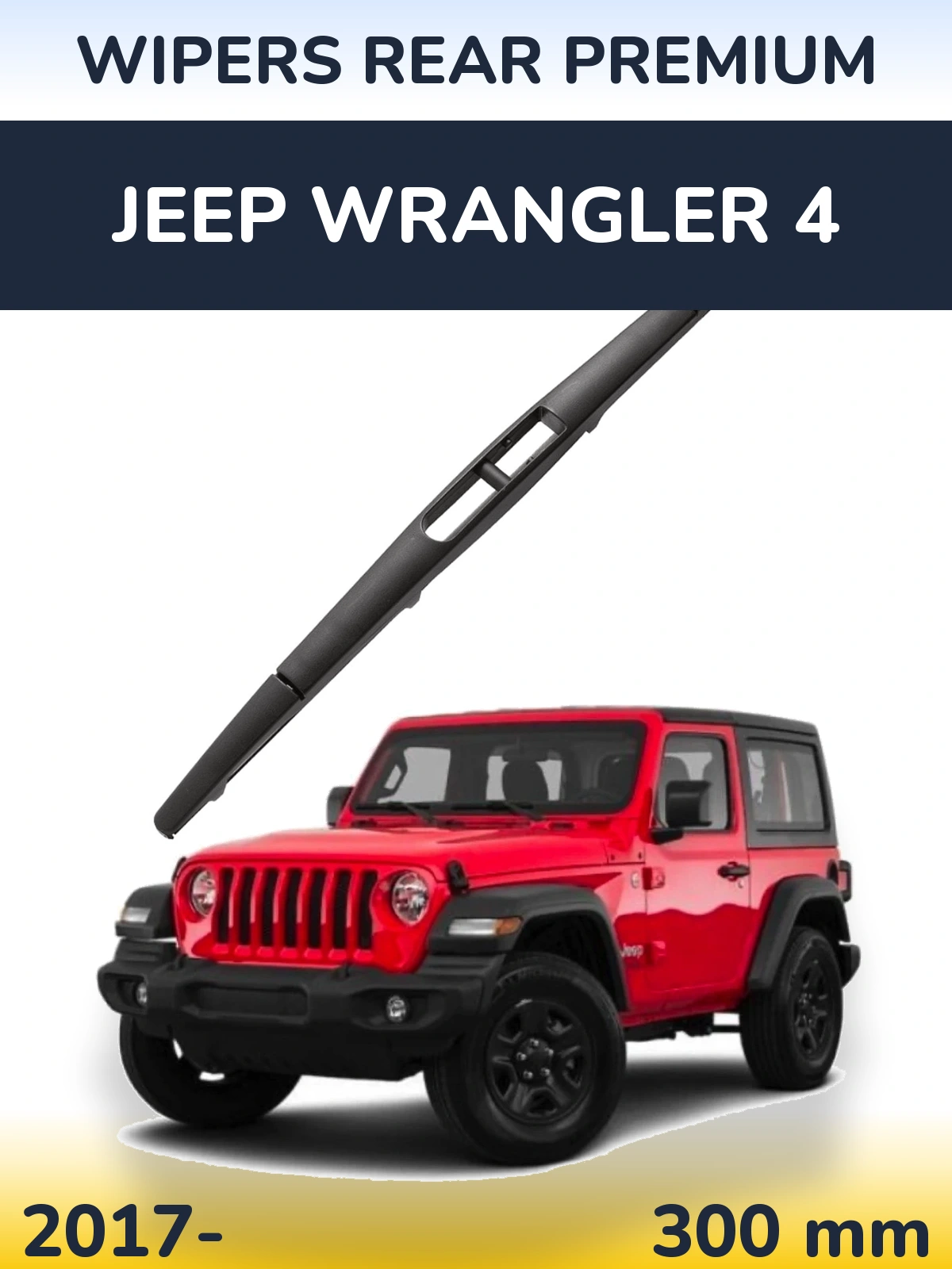 Задний дворник WIPERS REAR PREMIUM 300 мм для Jeep Wrangler 4 2017-2026