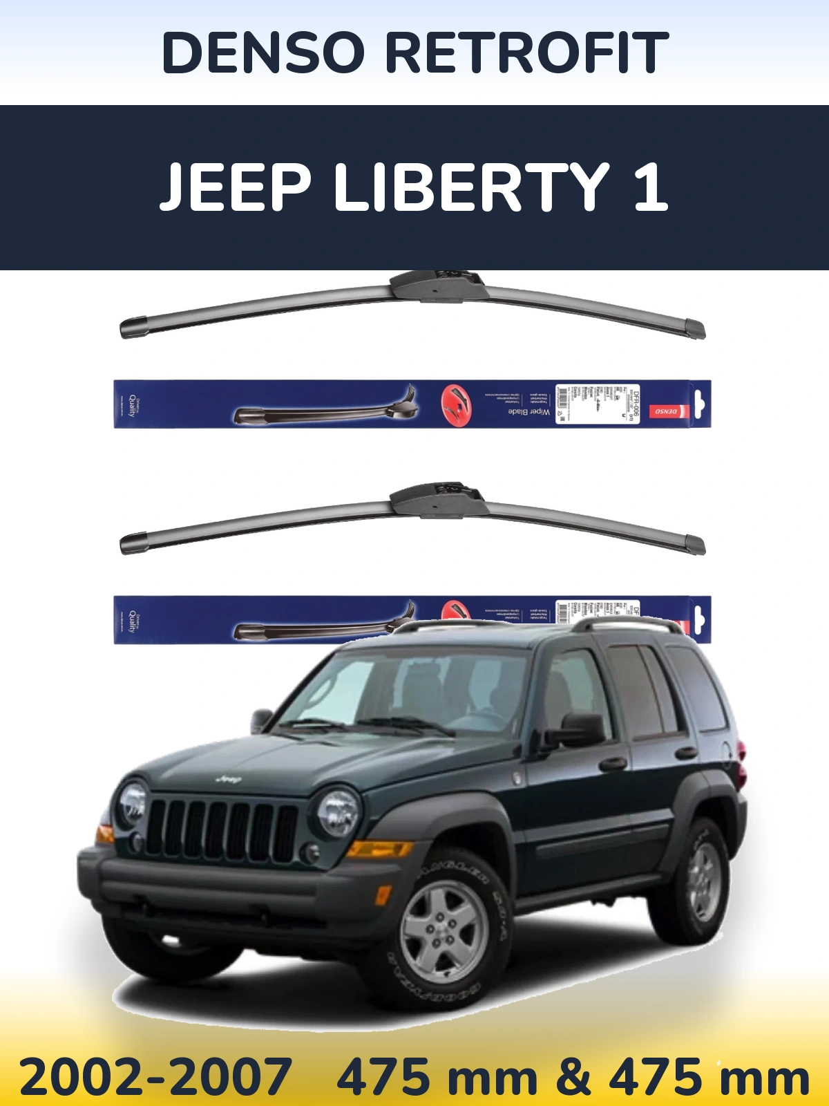Комплект передніх щіток Denso Retrofit 475 & 475 мм для Jeep Liberty 1 2002-2007
