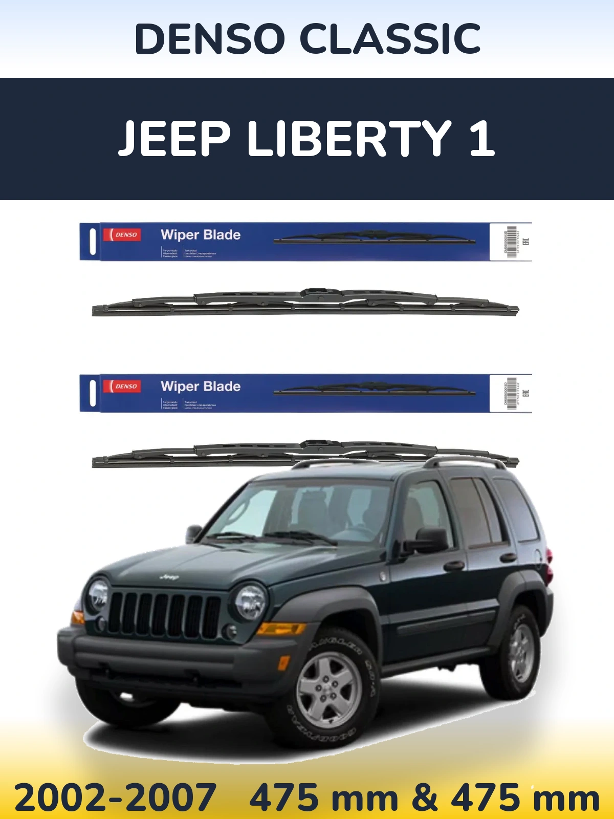 Ștergătoare Denso Classic pentru Jeep Liberty 1