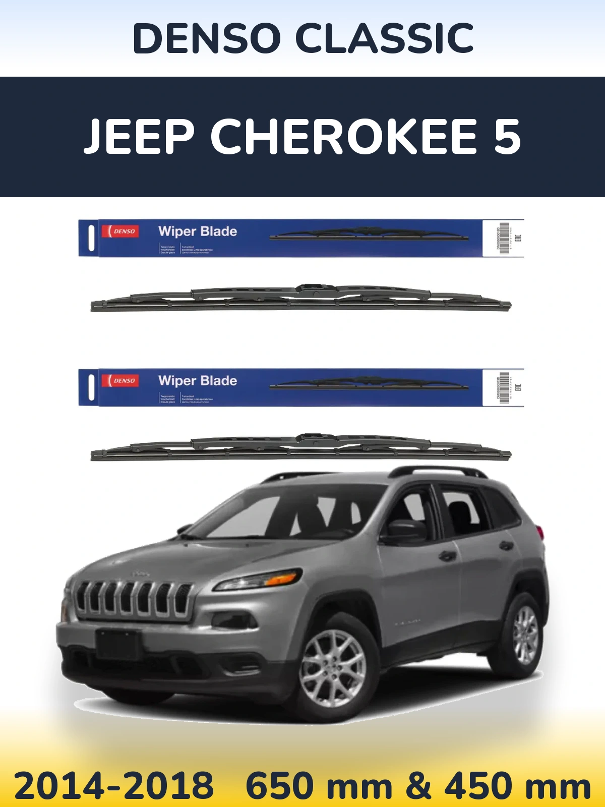 Комплект передних дворников Denso Classic 650 & 450 мм для Jeep Cherokee 5 2014-2018