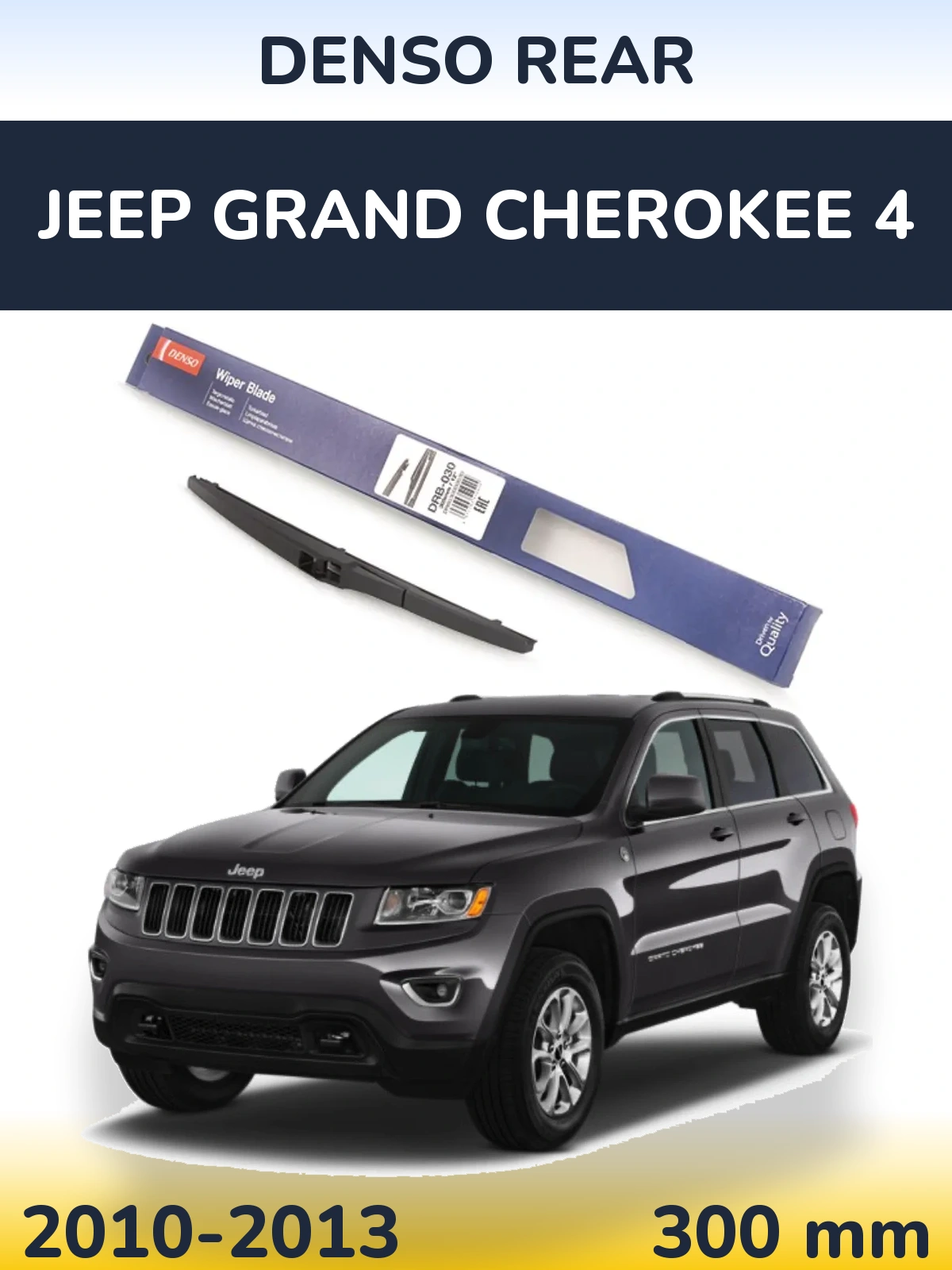 Ștergătoare Denso Rear pentru Jeep Grand Cherokee 4