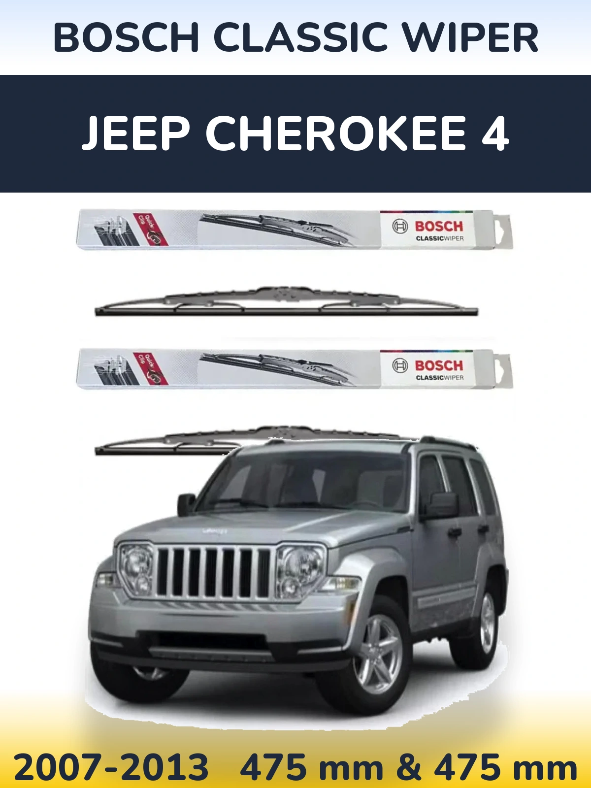 Комплект передних дворников BOSCH Classic Wiper 475 & 475 мм для Jeep Cherokee 4 2007-2013