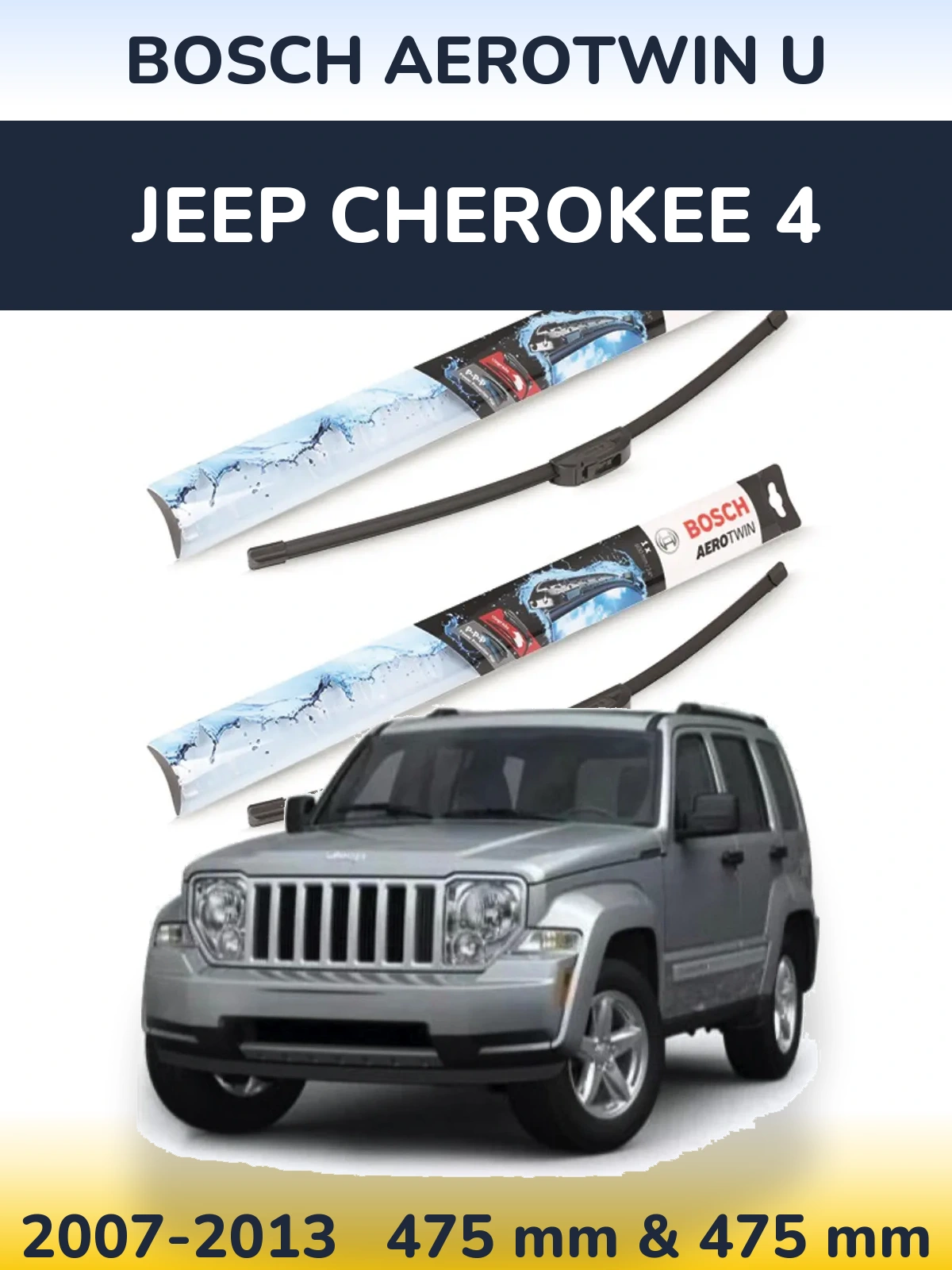 Ștergătoare BOSCH AeroTwin U pentru Jeep Cherokee 4