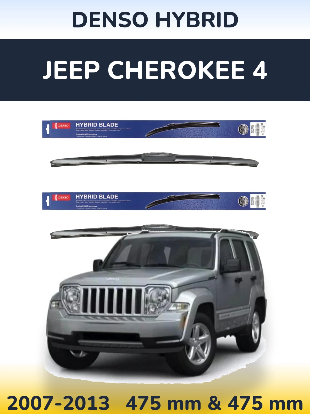 Ștergătoare Denso Hybrid pentru Jeep Cherokee 4