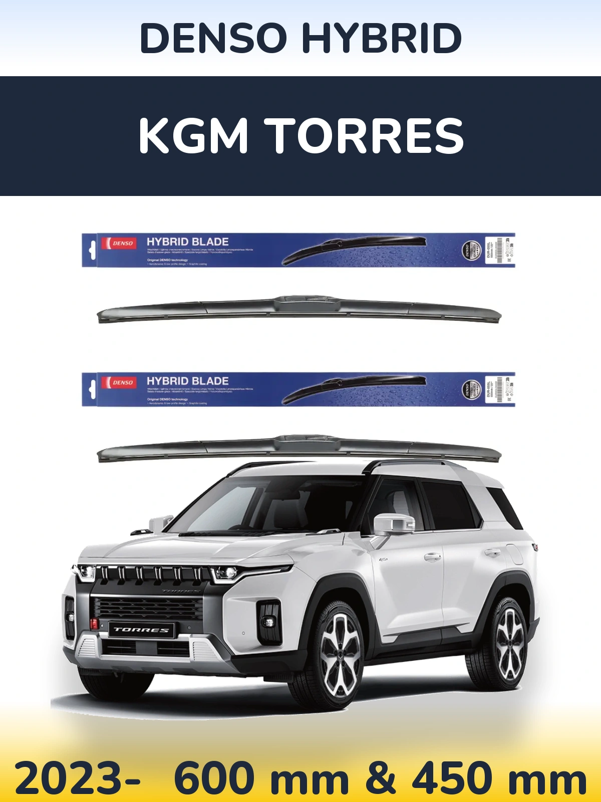 Комплект передних дворников Denso Hybrid 600 & 450 мм для KGM Torres 2023-2026