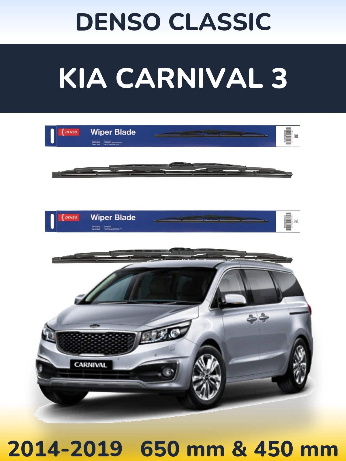 Комплект передних дворников Denso Classic 650 & 450 мм для KIA Carnival 3 2014-2019