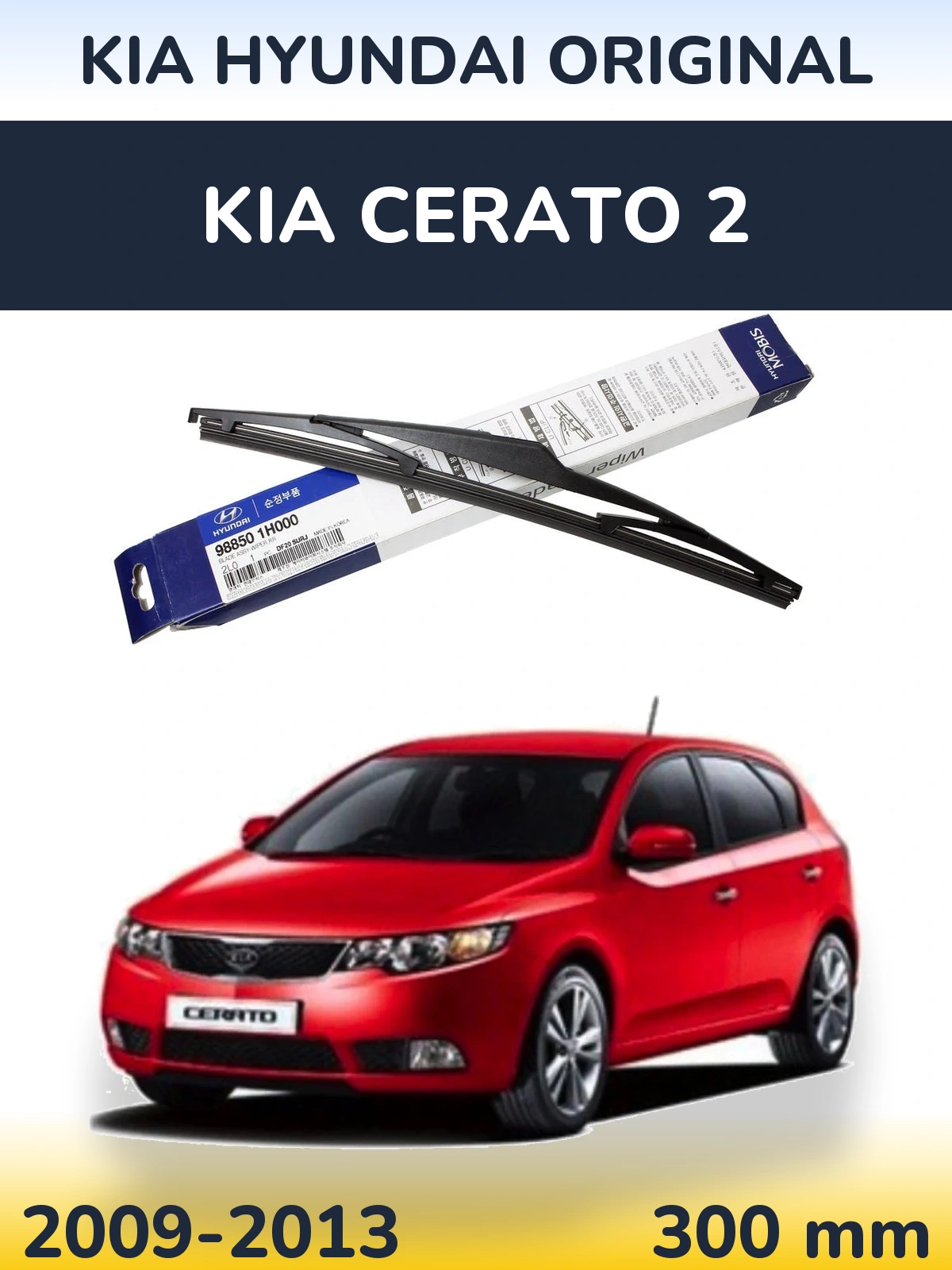 Ștergătoare Kia Hyundai OEM Kia Hyundai Original pentru KIA Cerato 2