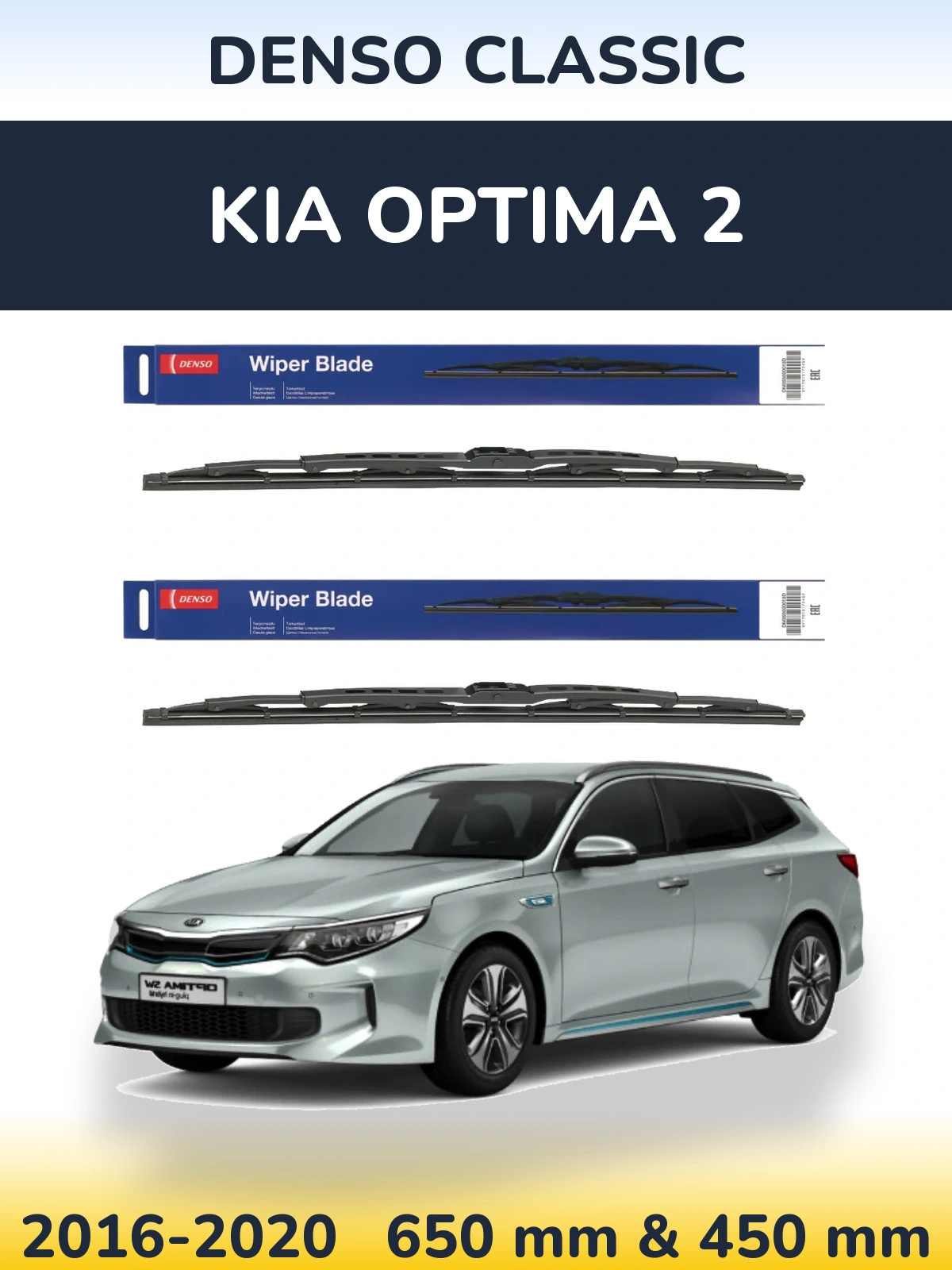 Комплект передніх щіток Denso Classic 650 & 450 мм для KIA Optima 2 2016-2020