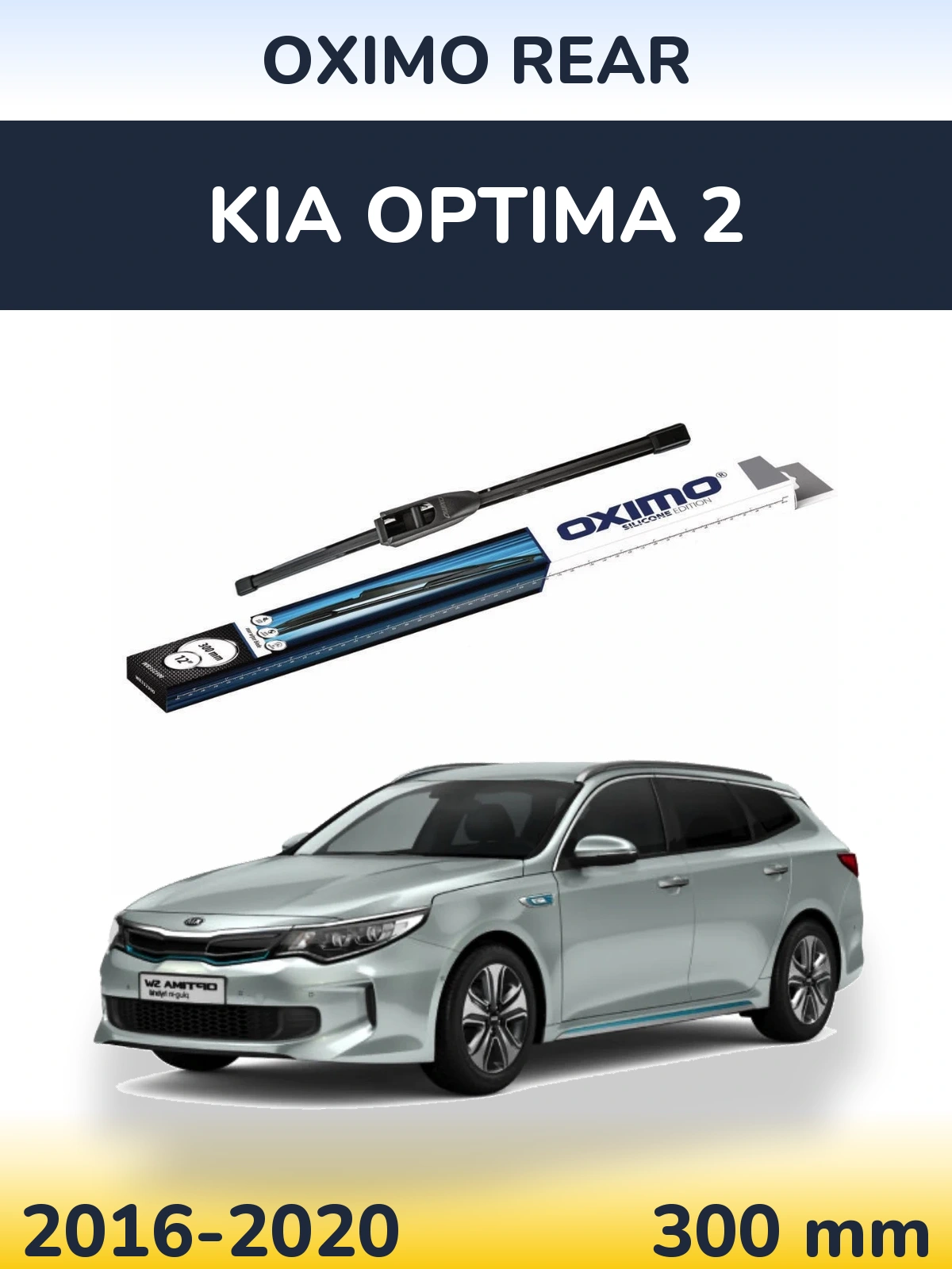 Задний дворник Oximo Rear 300 мм для KIA Optima 2 2016-2020