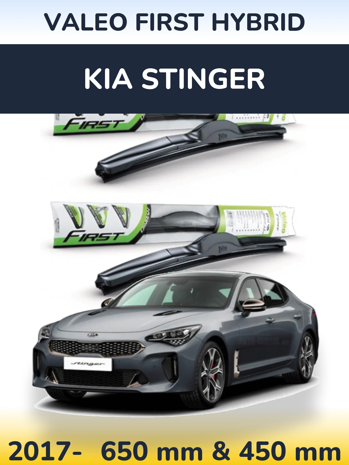 Ștergătoare Valeo First Hybrid pentru KIA Stinger