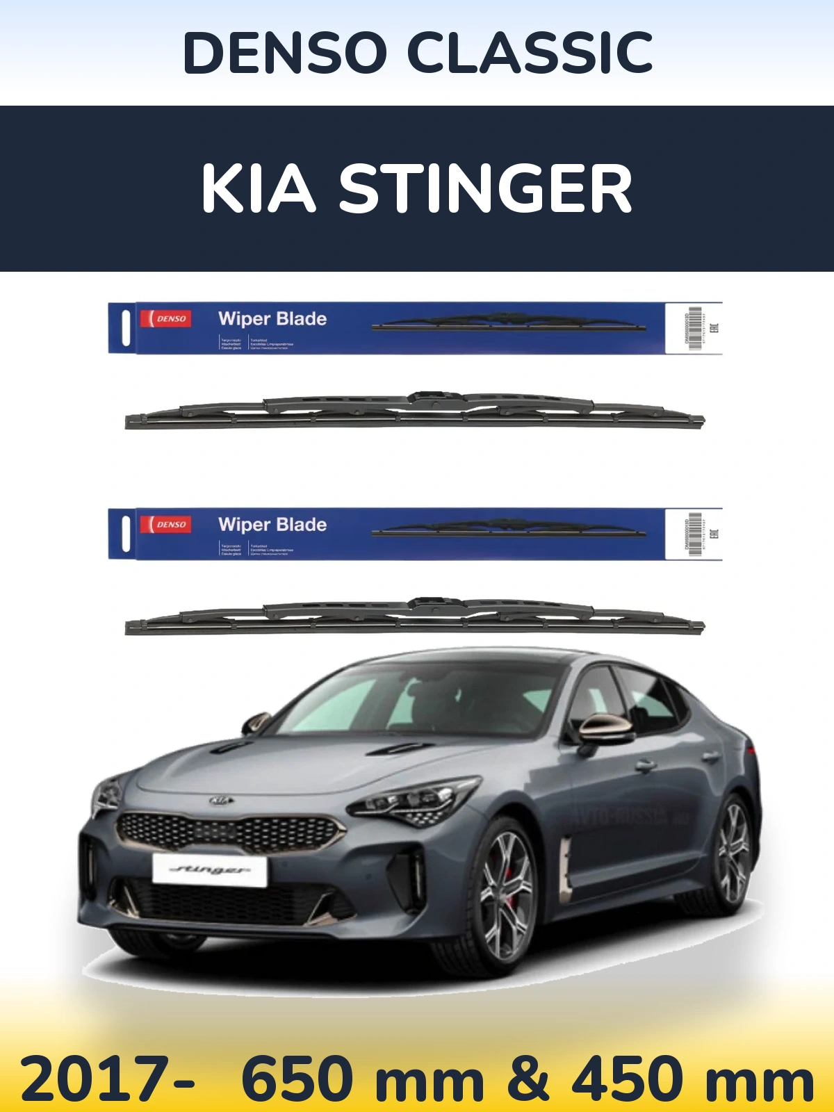 Ștergătoare Denso Classic pentru KIA Stinger