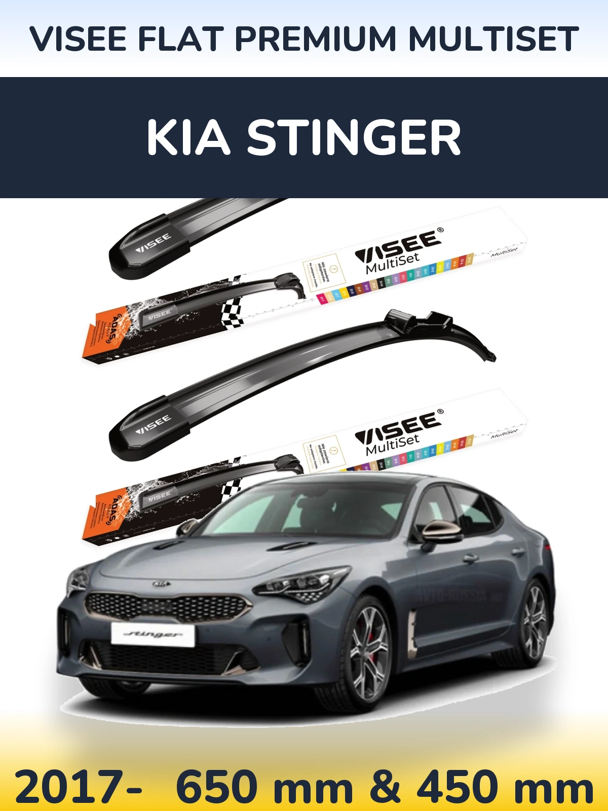 Ștergătoare VISEE FLAT PREMIUM MultiSet pentru KIA Stinger