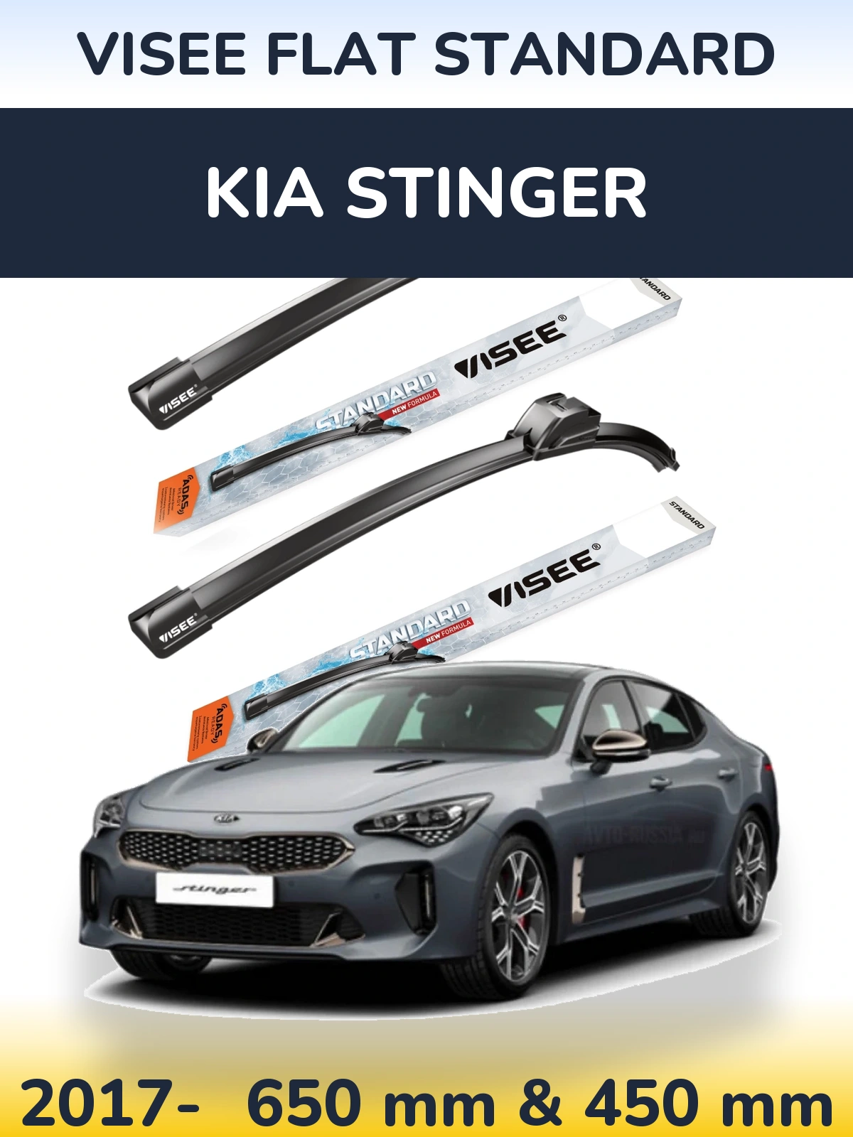 Ștergătoare VISEE FLAT STANDARD pentru KIA Stinger