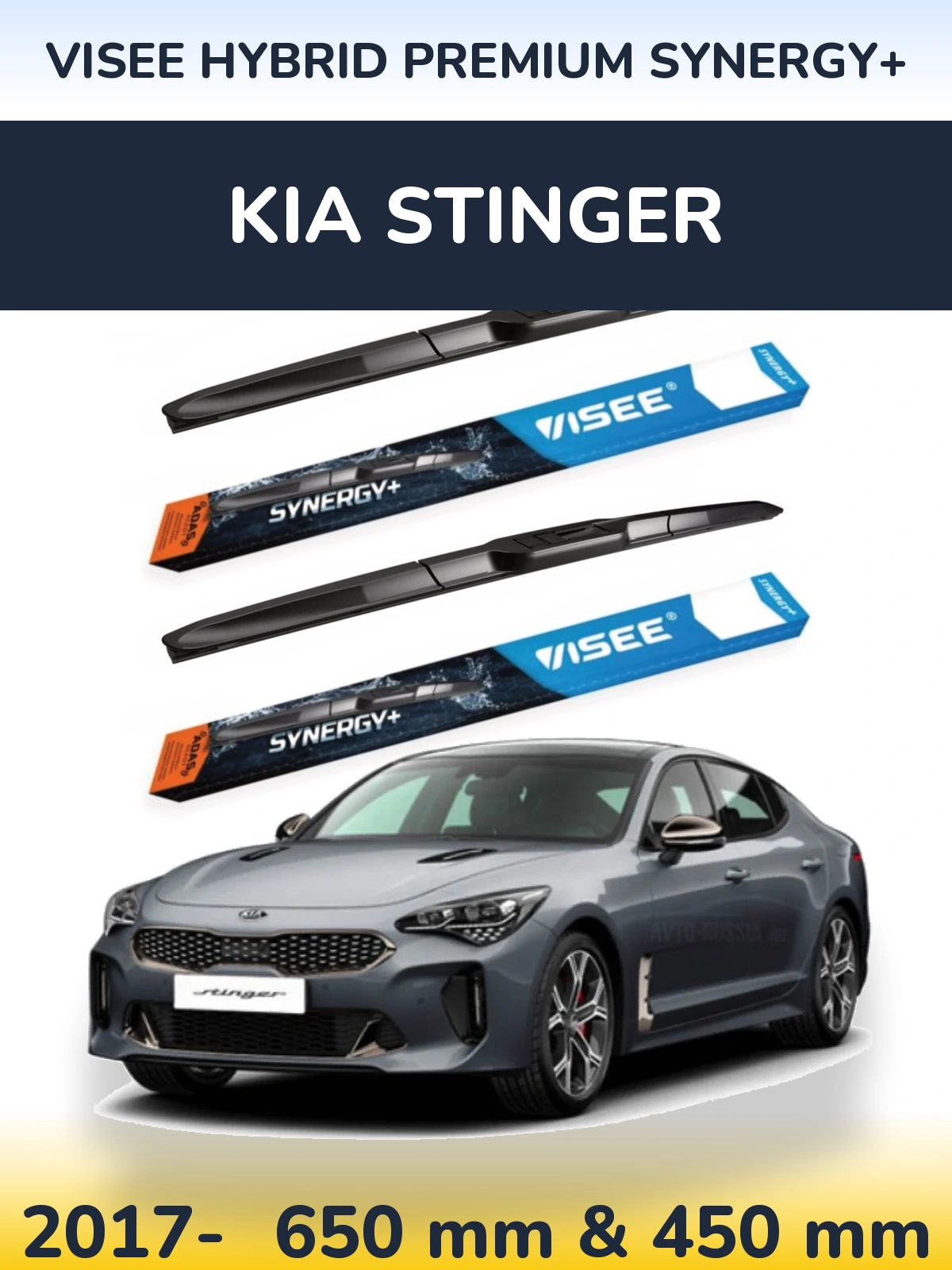 Ștergătoare VISEE HYBRID PREMIUM SYNERGY+ pentru KIA Stinger