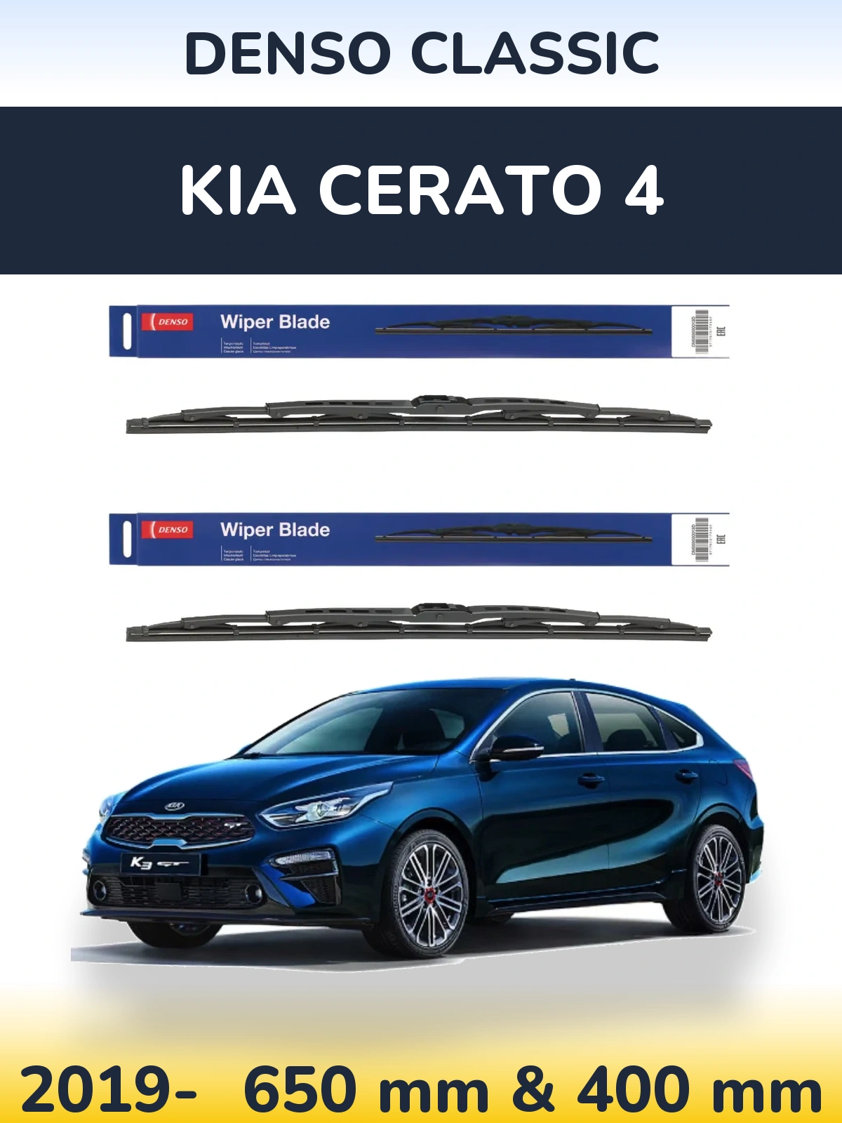 Ștergătoare Denso Classic pentru KIA Cerato 4