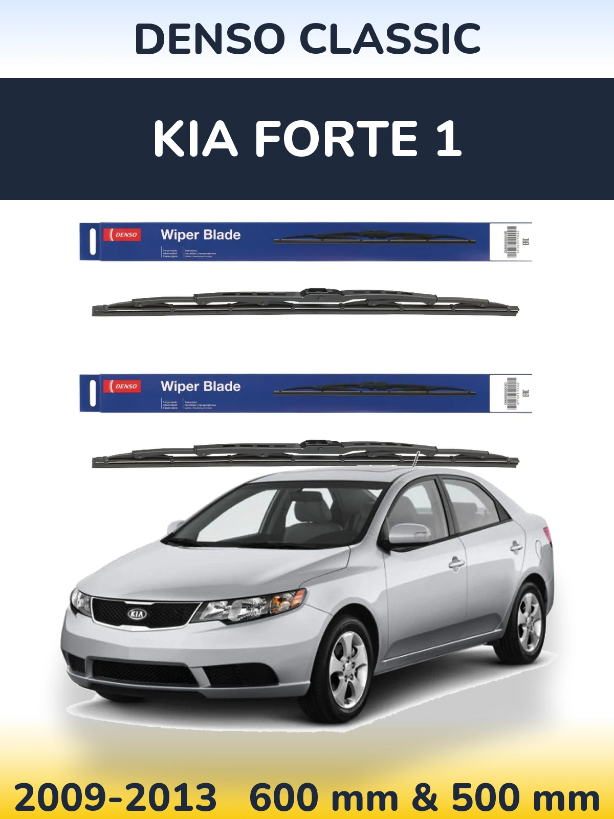Ștergătoare Denso Classic pentru KIA Forte 1