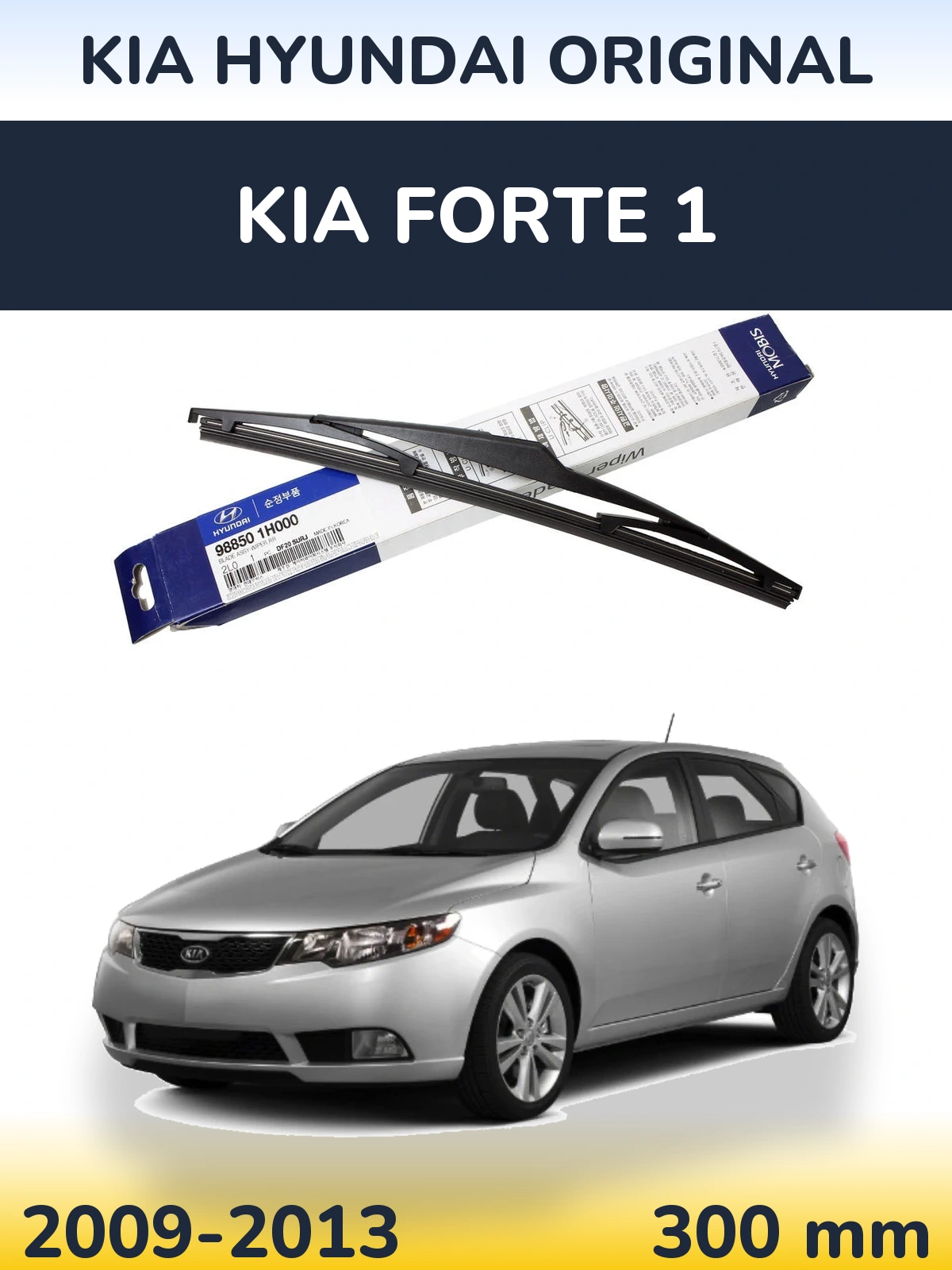 Ștergătoare Kia Hyundai OEM Kia Hyundai Original pentru KIA Forte 1