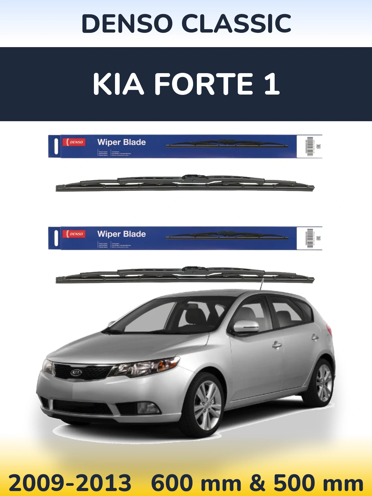 Ștergătoare Denso Classic pentru KIA Forte 1