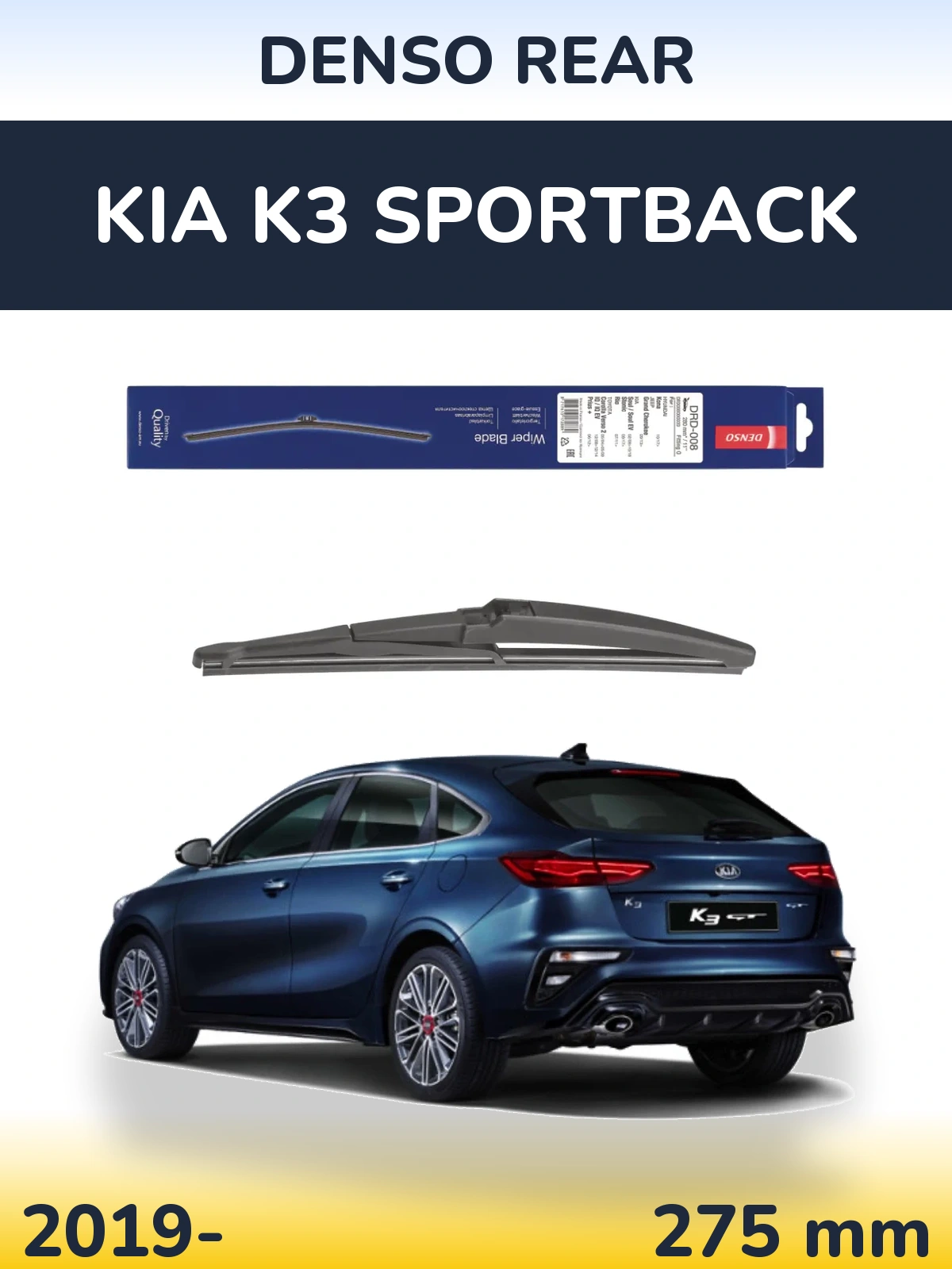 Задний дворник Denso Rear 280 мм для KIA K3 Sportback 2019-2026