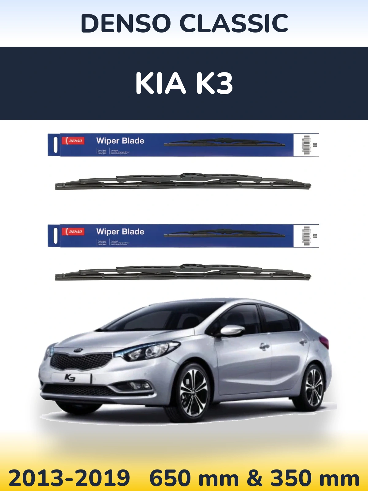 Ștergătoare Denso Classic pentru KIA K3