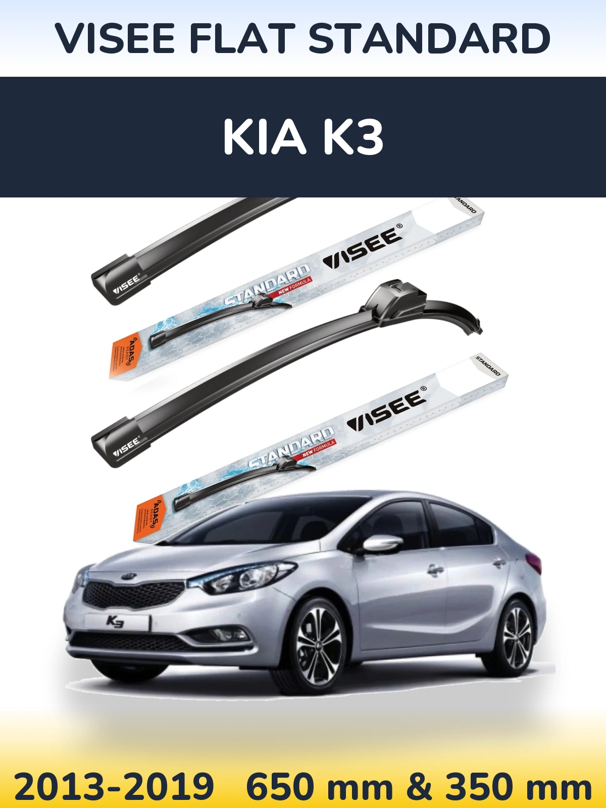Комплект передніх щіток VISEE FLAT STANDARD 650 & 350 мм для KIA K3 2013-2019