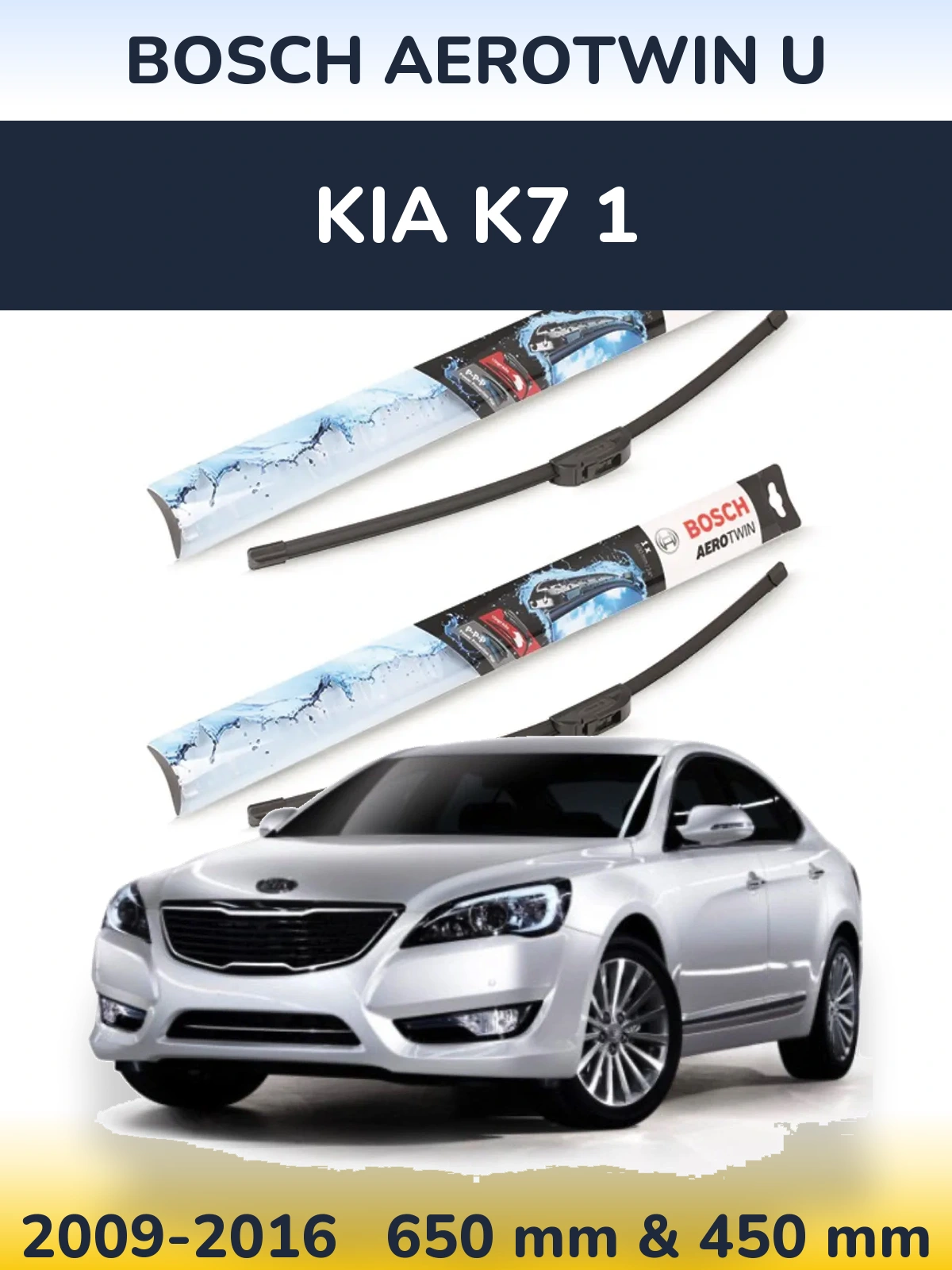 Ștergătoare BOSCH AeroTwin U pentru KIA K7 1