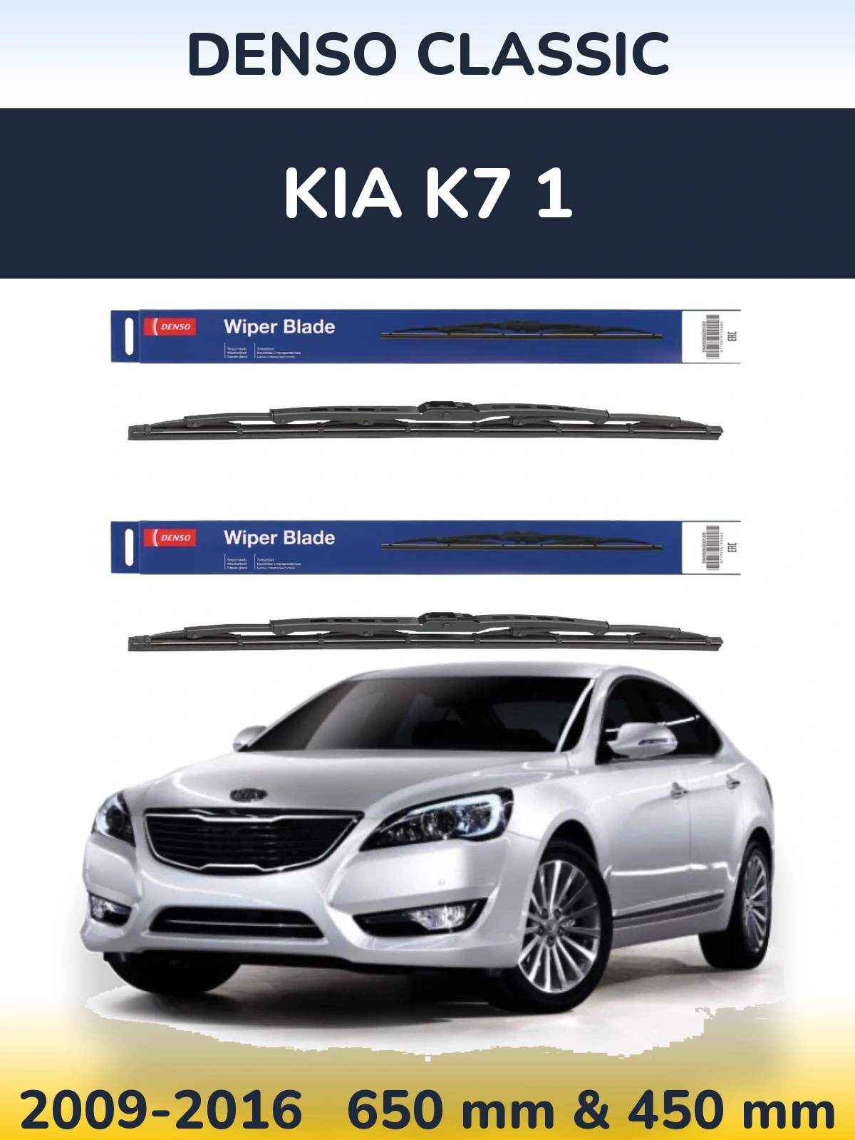 Ștergătoare Denso Classic pentru KIA K7 1