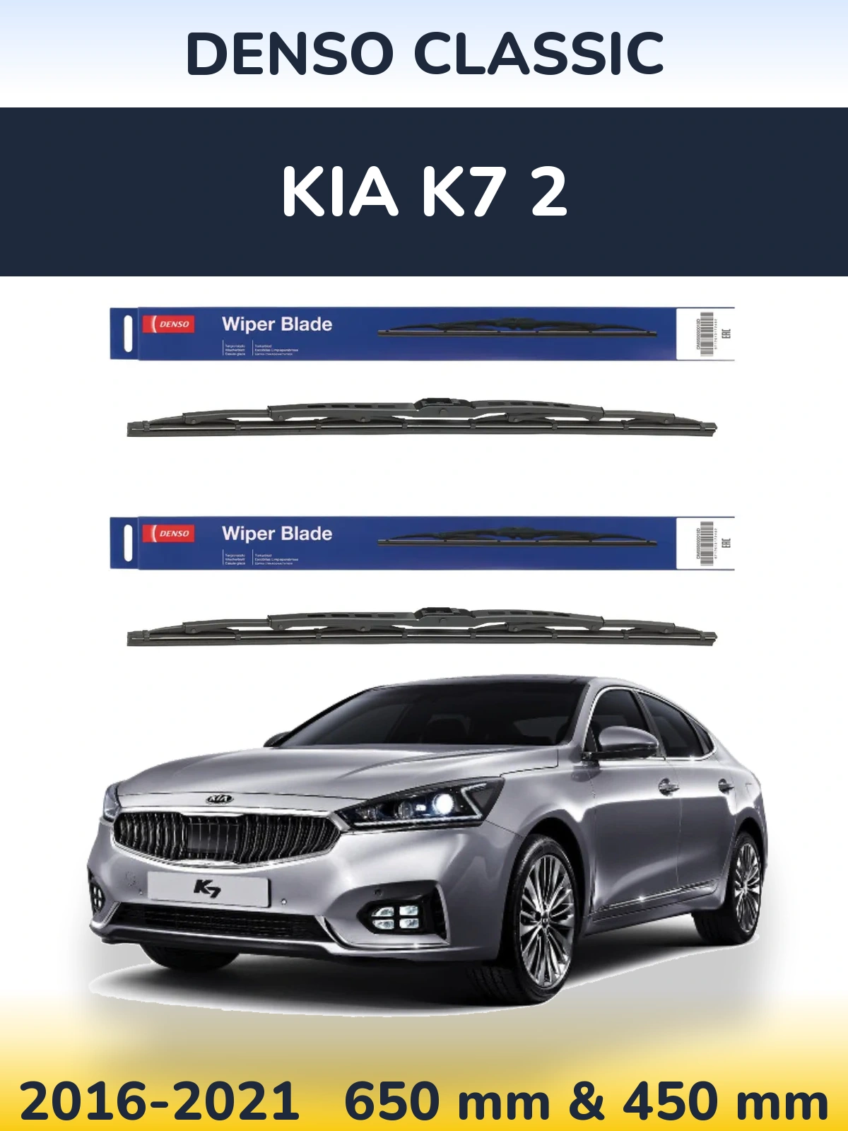 Ștergătoare Denso Classic pentru KIA K7 2
