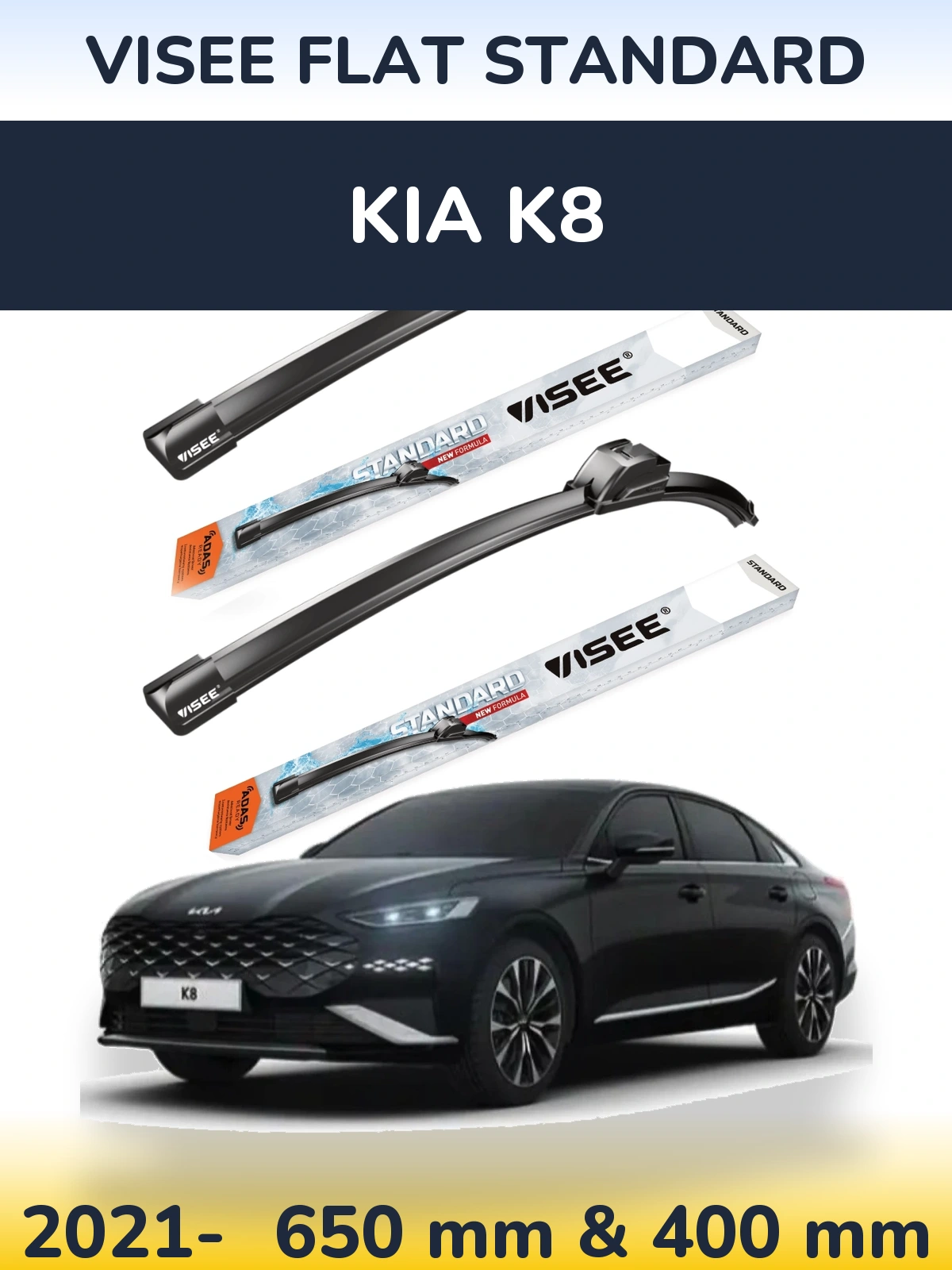Комплект передніх щіток VISEE FLAT STANDARD 650 & 400 мм для KIA K8 2021-2026
