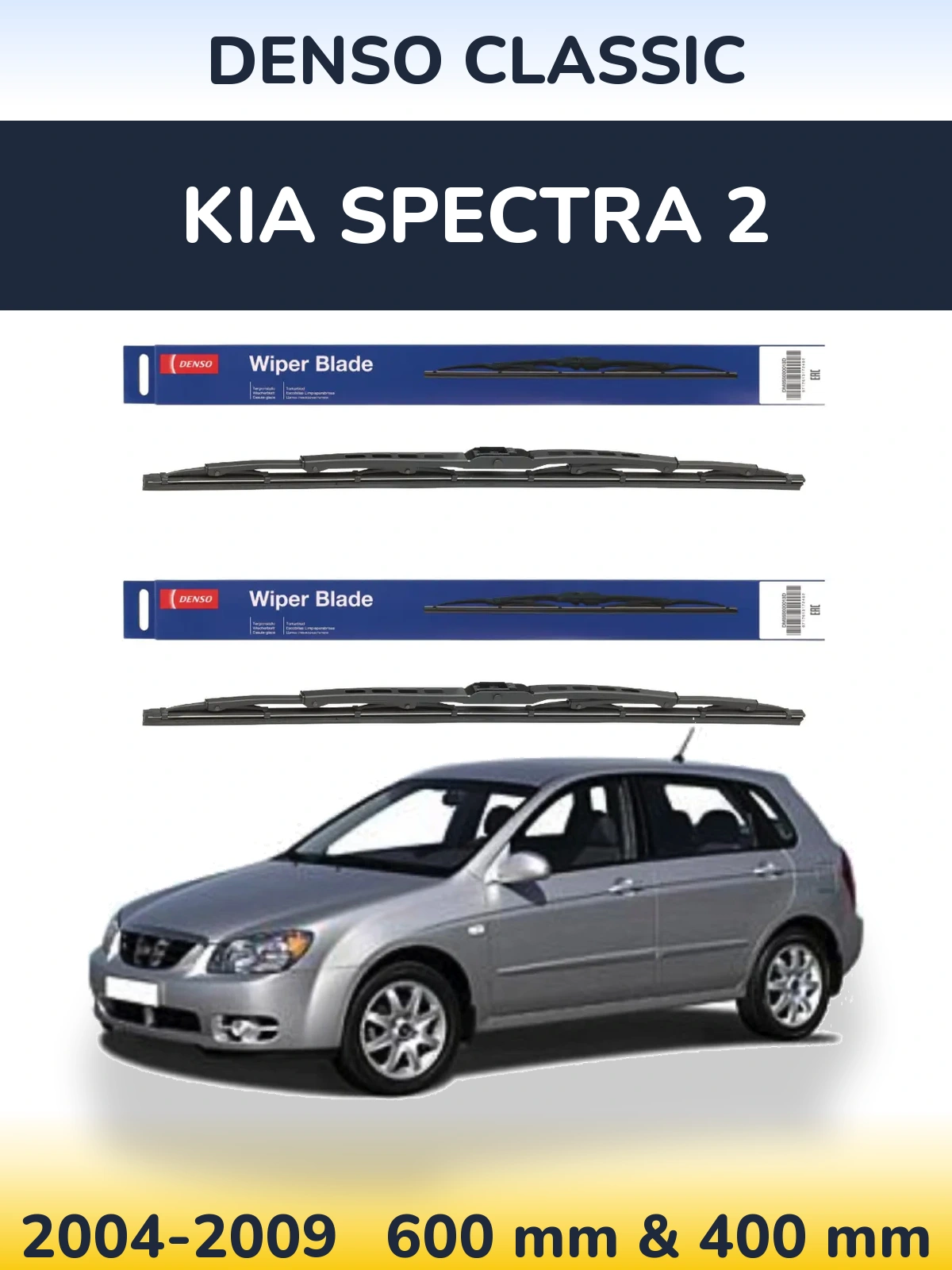 Ștergătoare Denso Classic pentru KIA Spectra 2