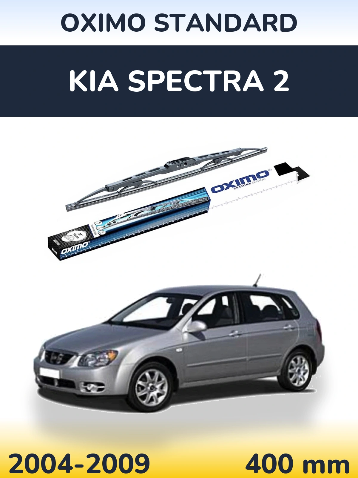 Ștergătoare Oximo Standard pentru KIA Spectra 2