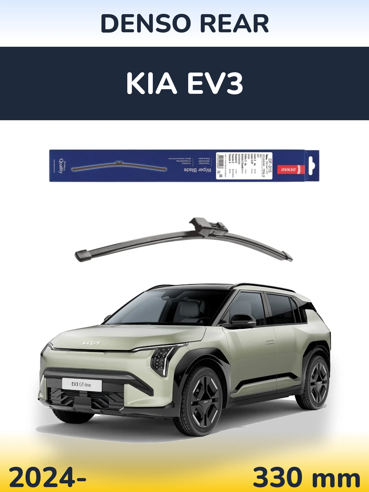 Ștergătoare Denso Rear pentru KIA EV3